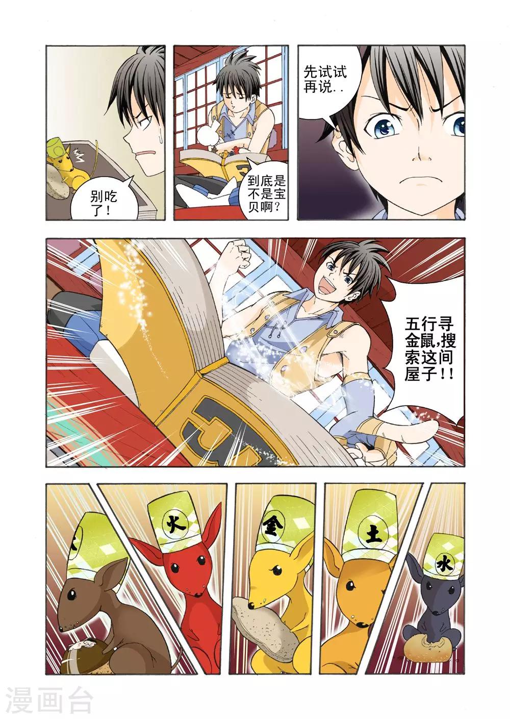 第10话 剑灵御姐-第10话