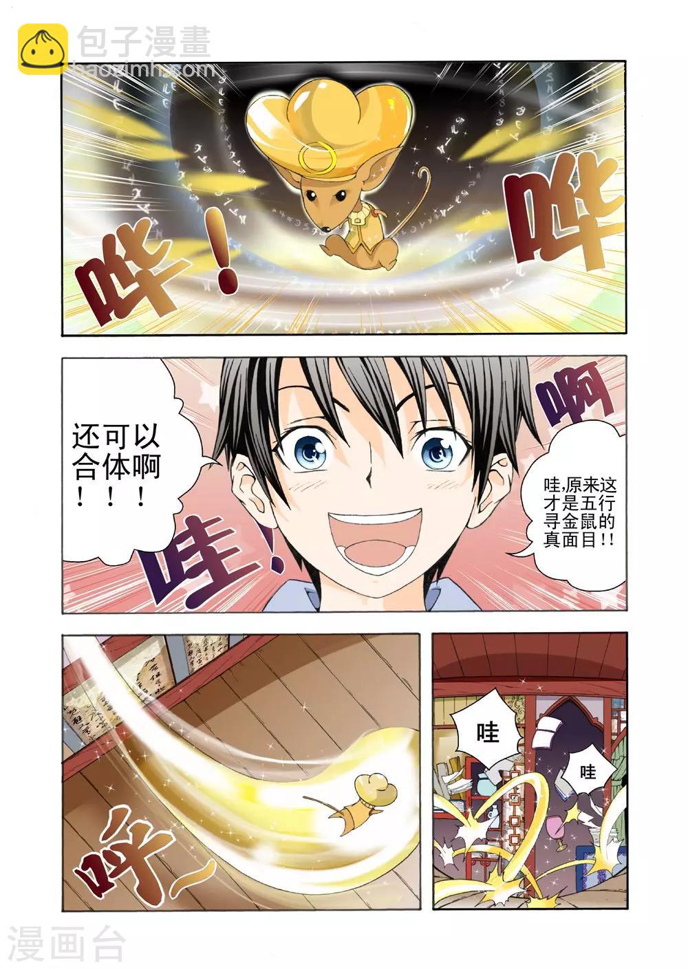 第10话 剑灵御姐-第10话