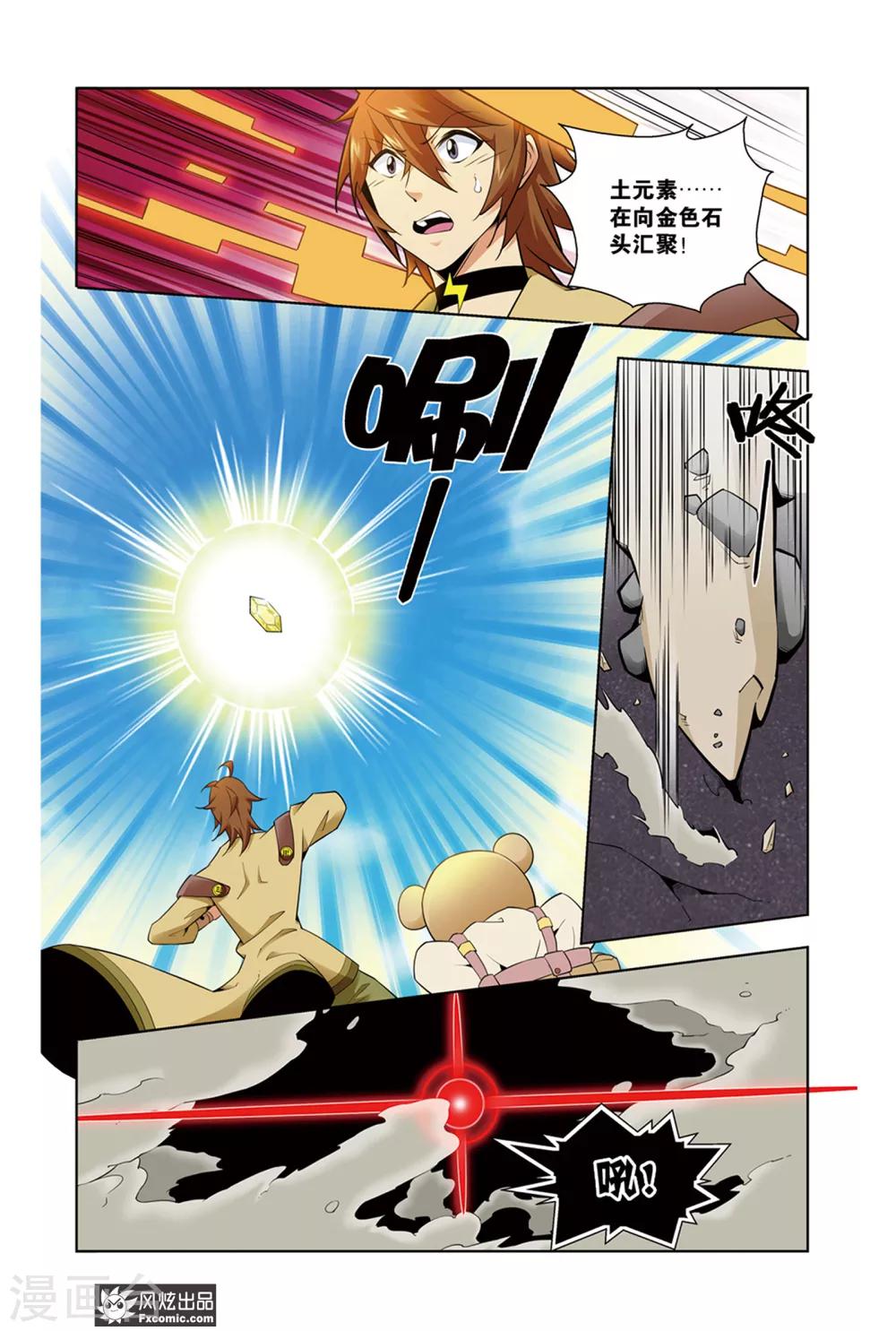 第1话2 召唤师来了-第2话