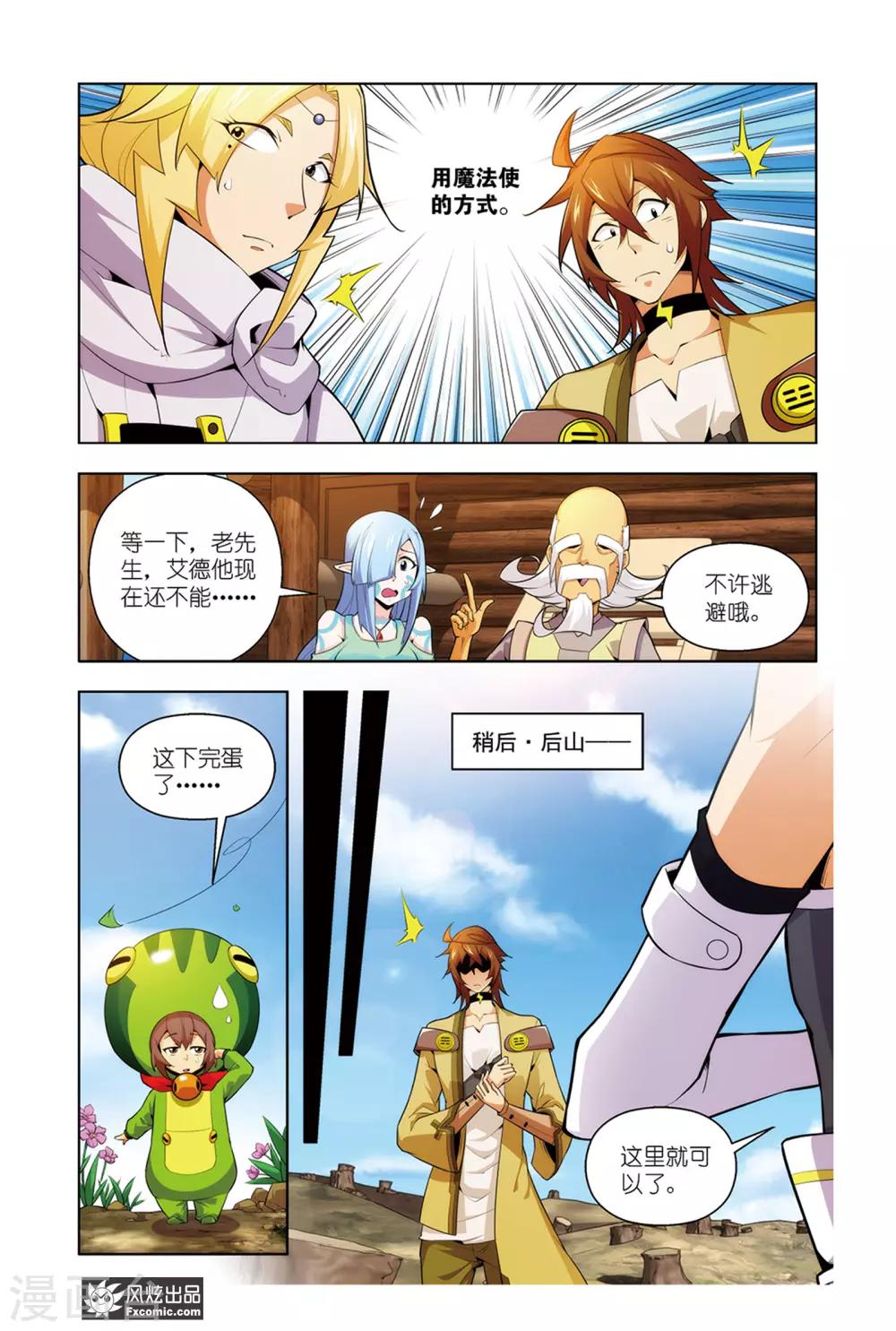 第6话2 训练的成果-第12话