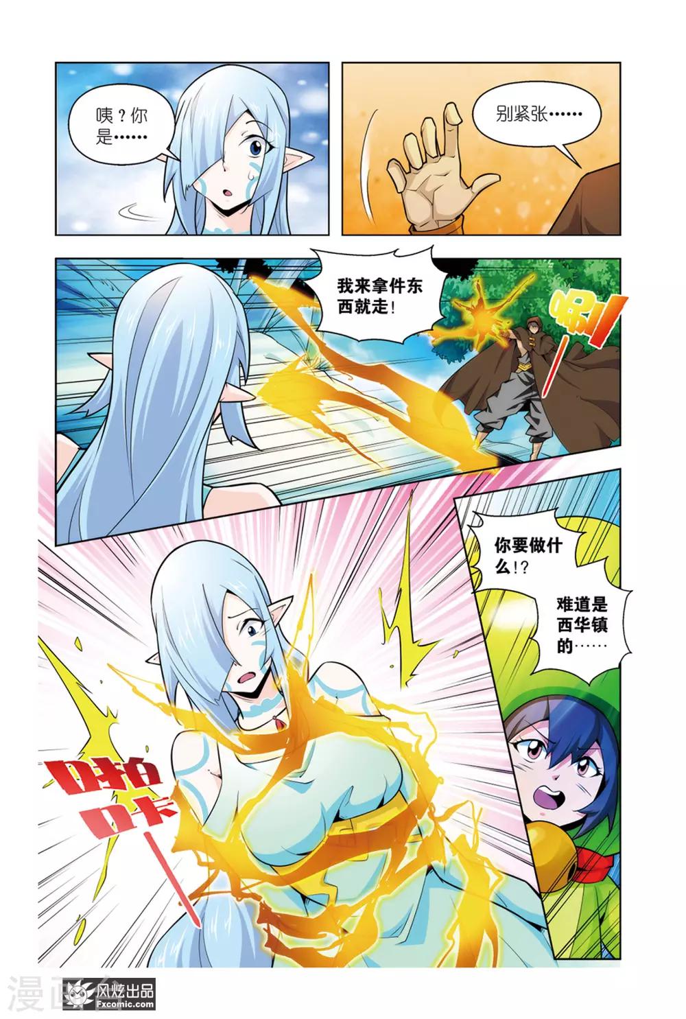 第6话2 训练的成果-第12话