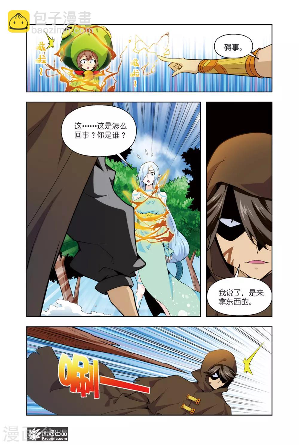 第6话2 训练的成果-第12话