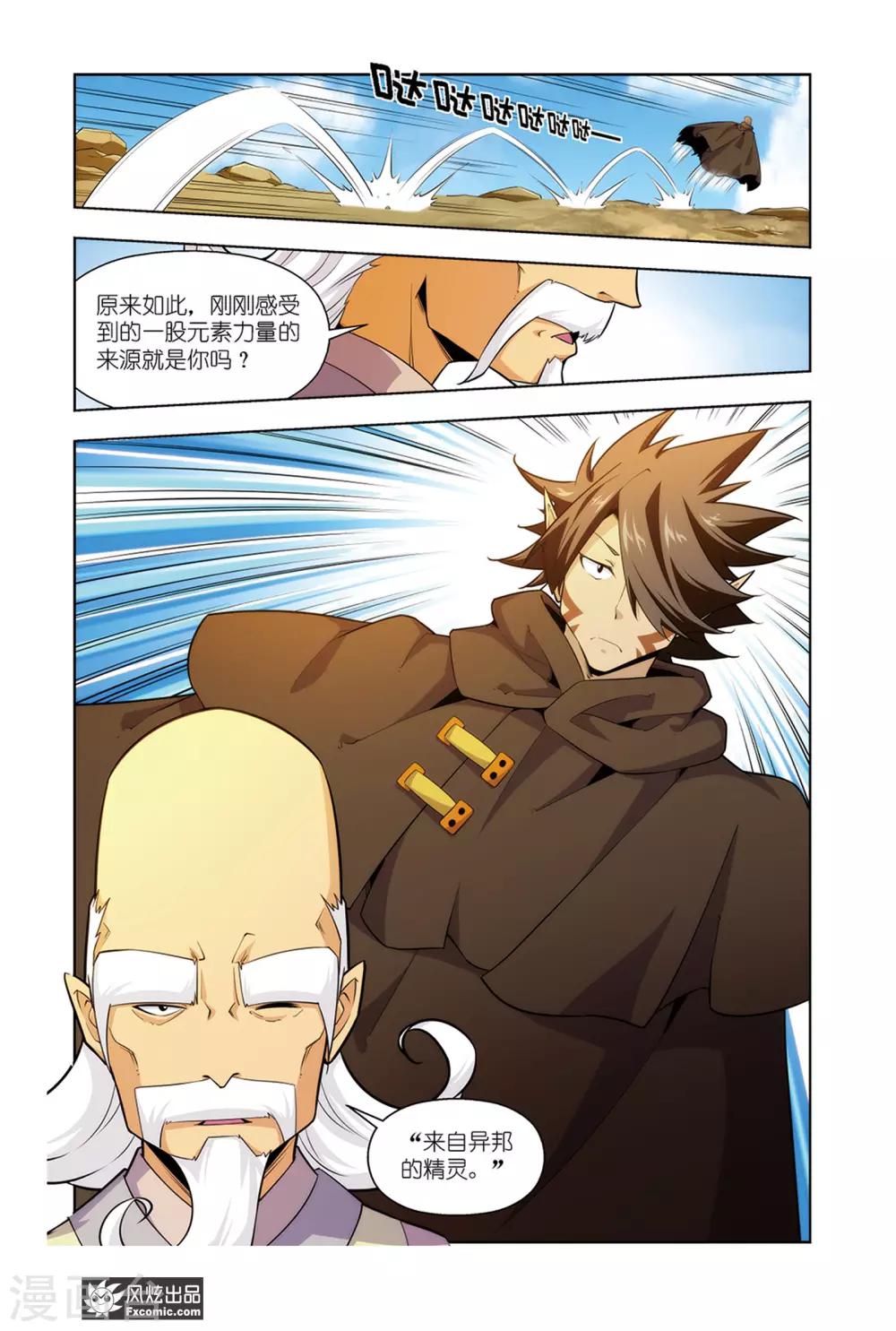 第6话2 训练的成果-第12话