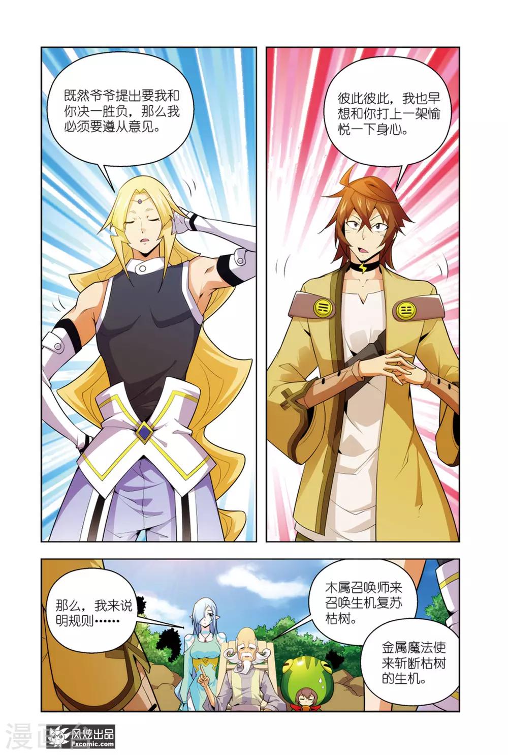 第6话2 训练的成果-第12话