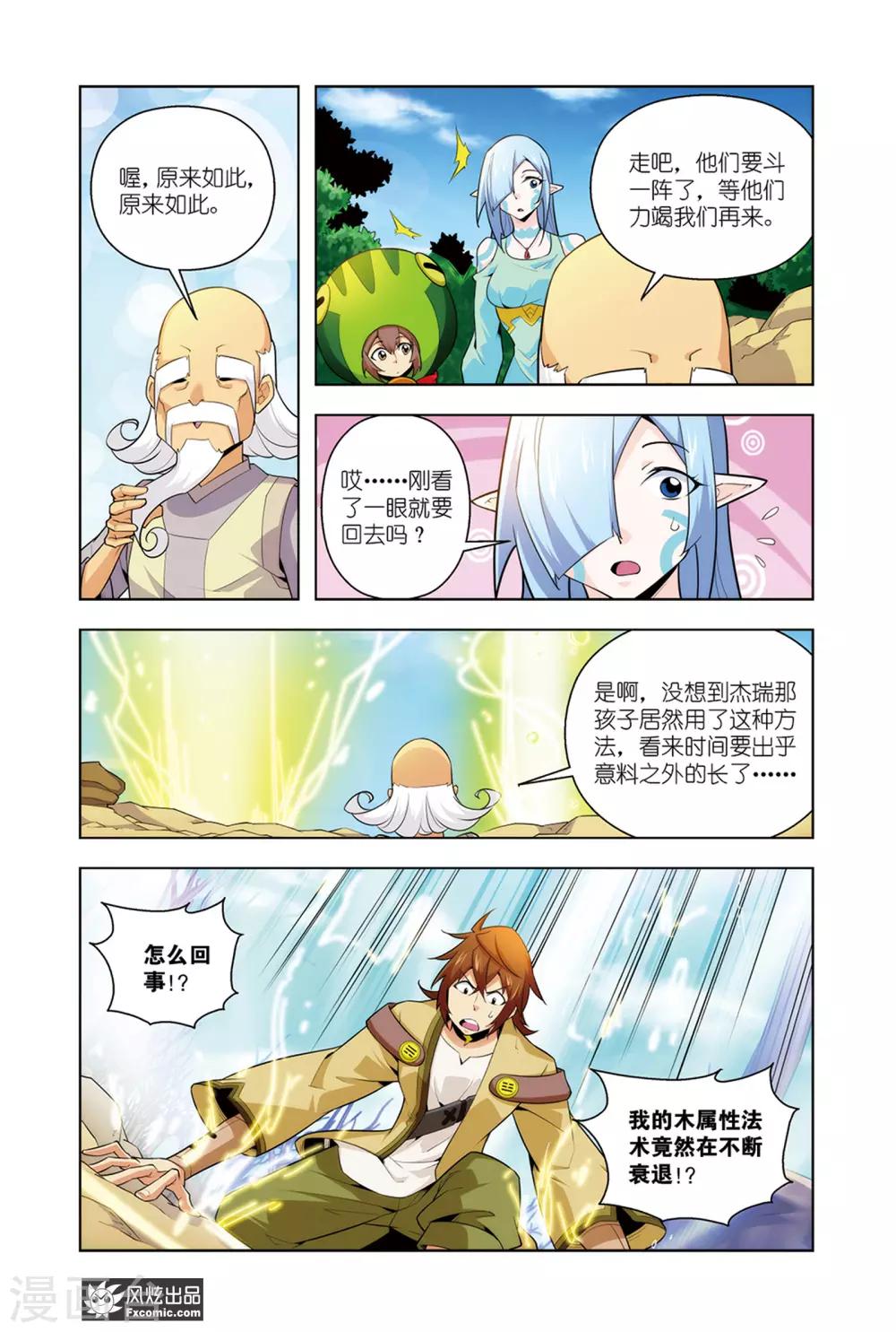 第6话2 训练的成果-第12话