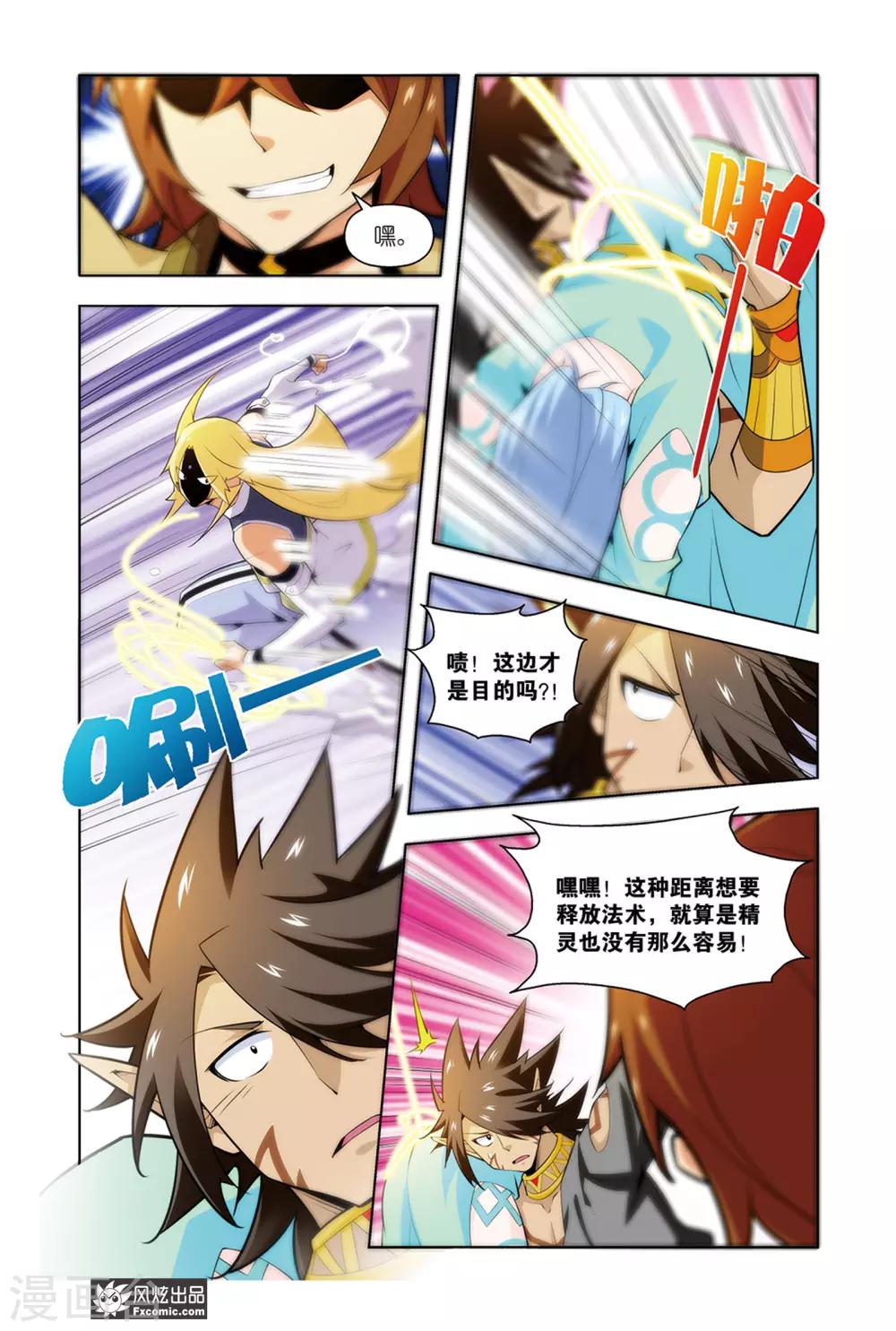 第8话2 追回温蒂妮-第16话