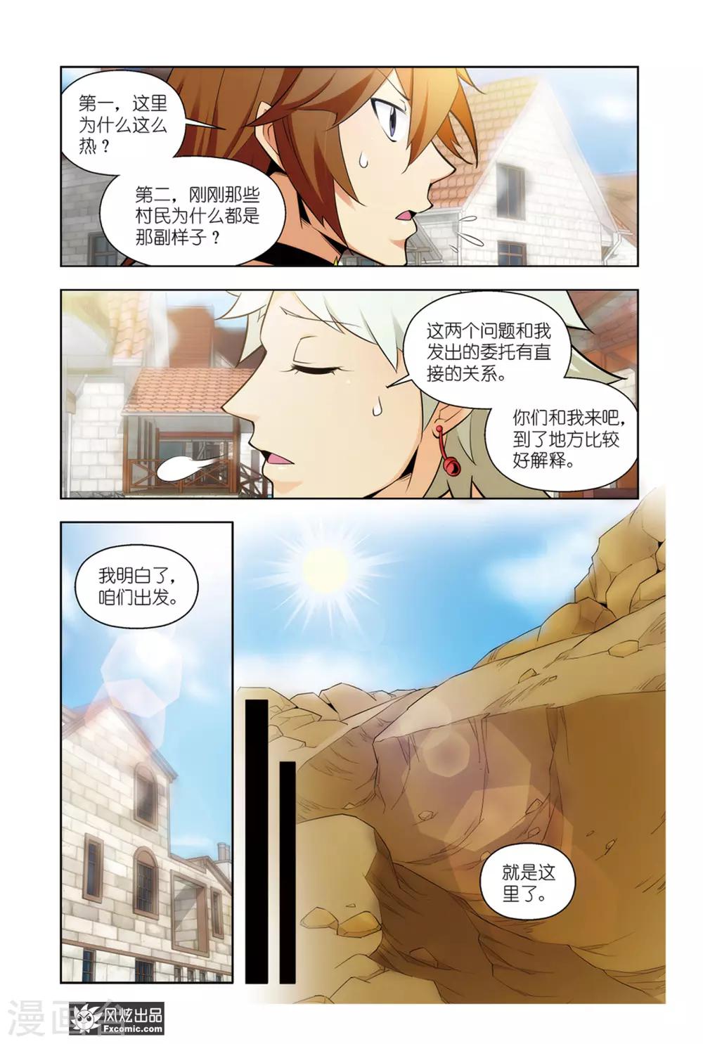 第9话2 艾德的新技能-第18话