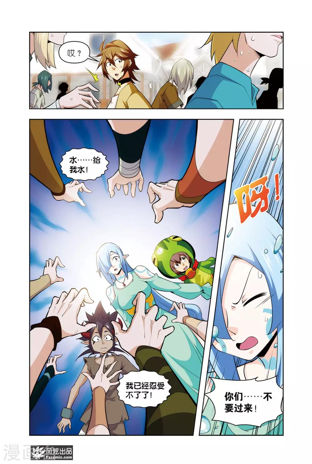 第9话2 艾德的新技能-第18话