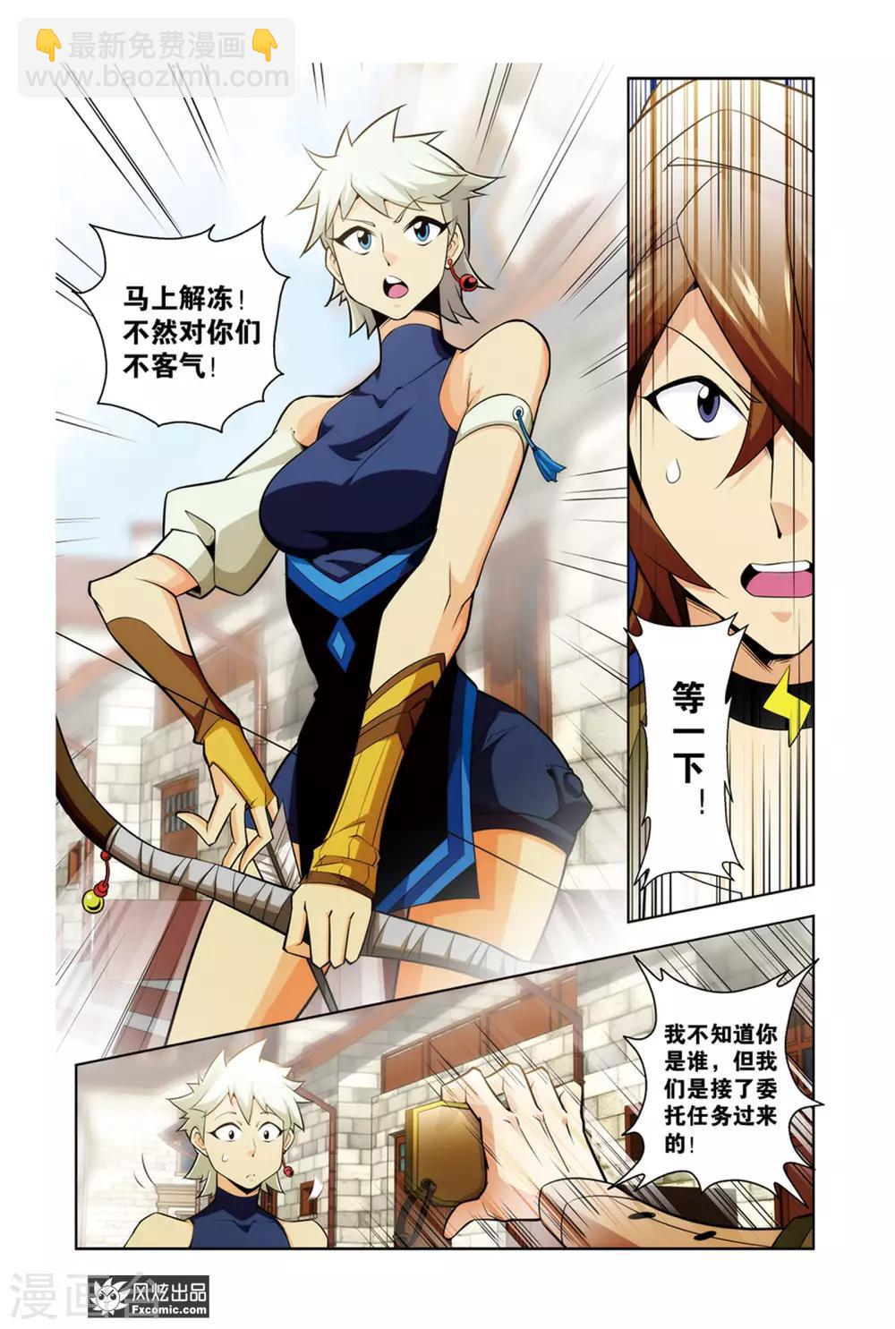 第9话2 艾德的新技能-第18话