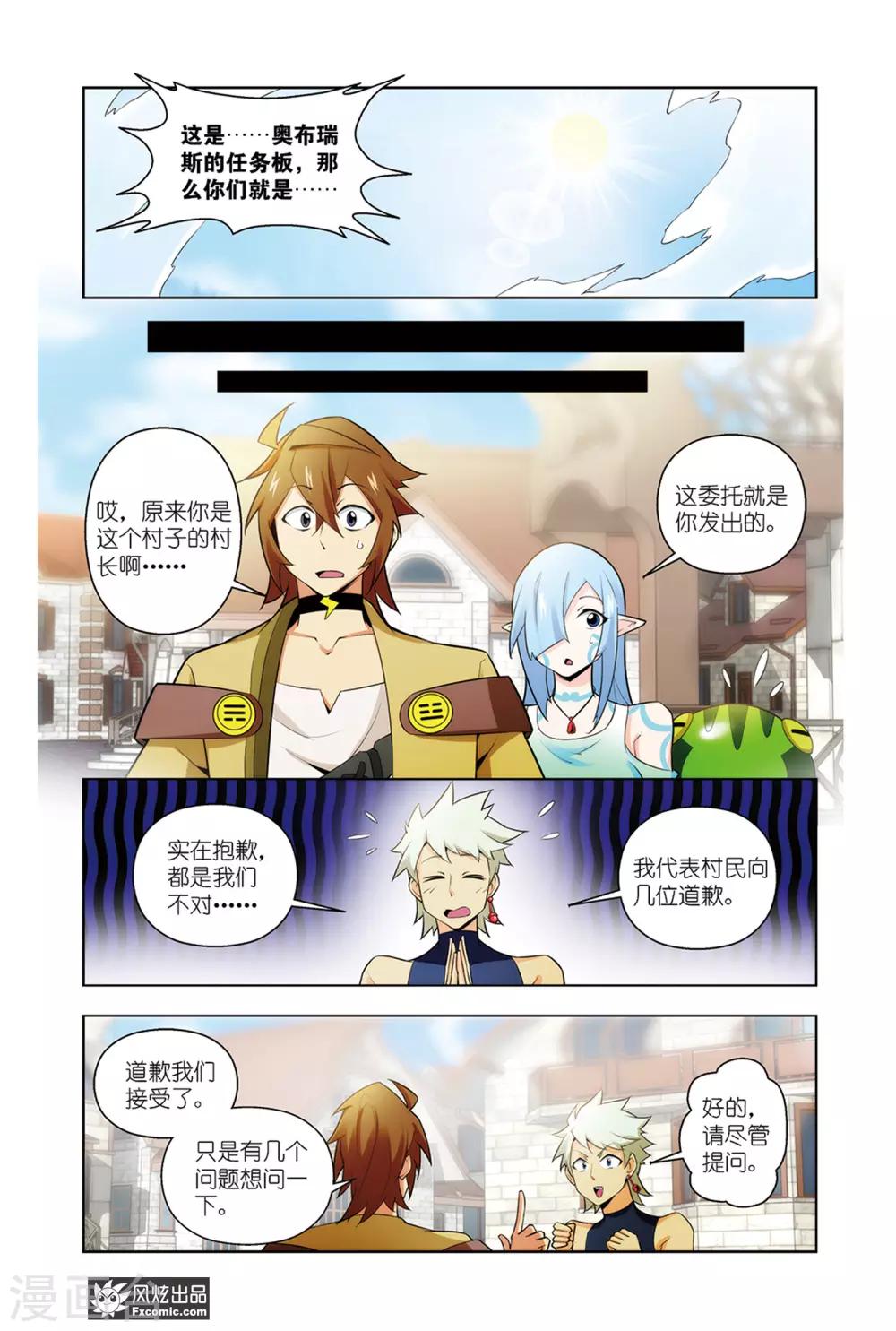 第9话2 艾德的新技能-第18话