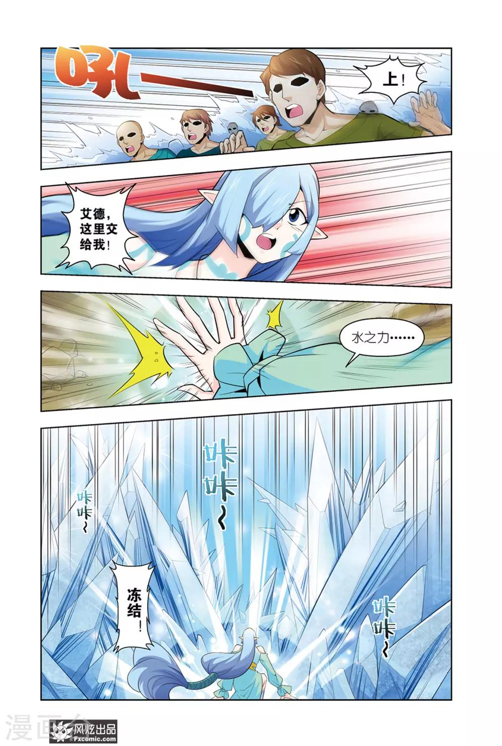 第10话2 罪魁祸首-第20话