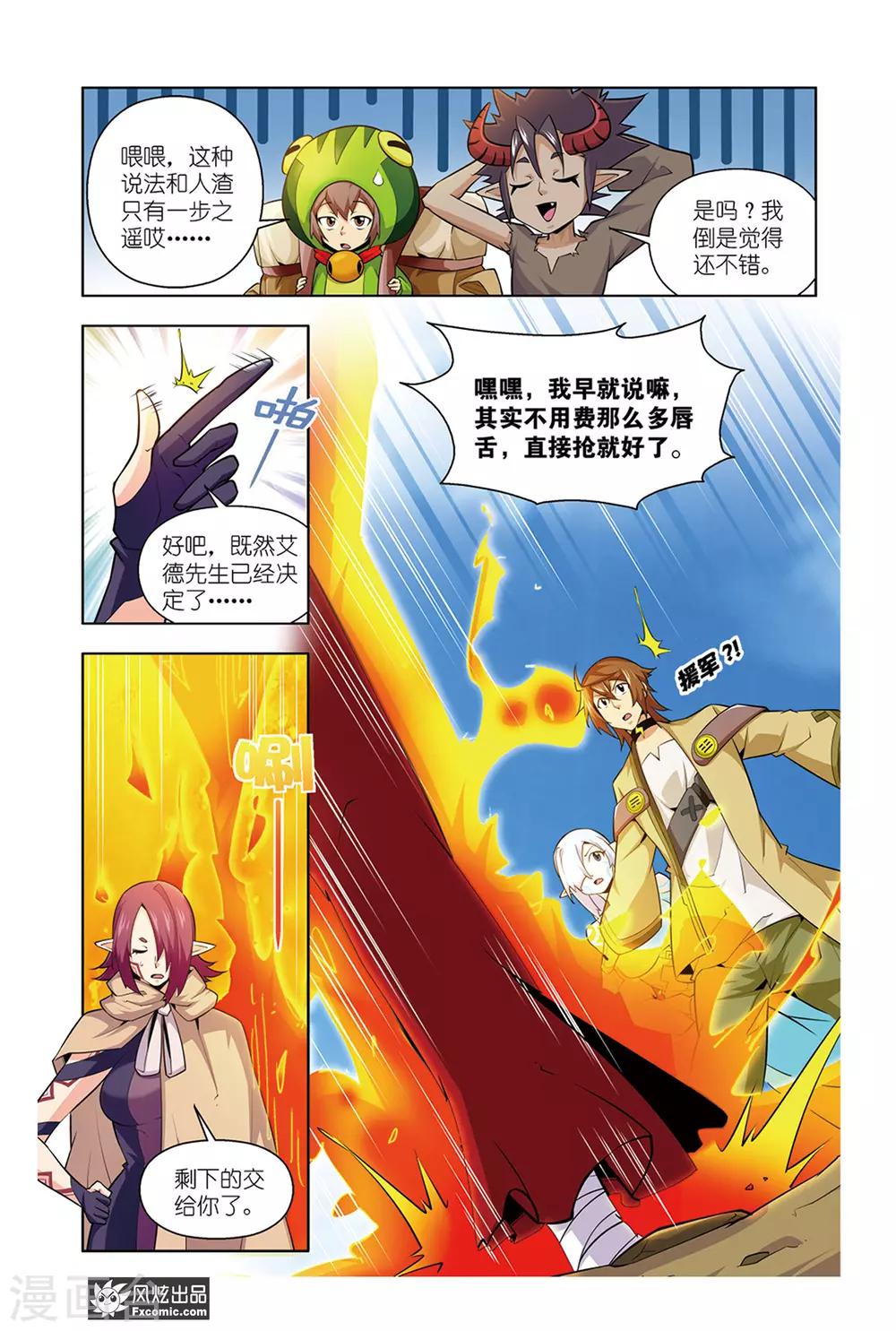 第11话2 离开-第22话