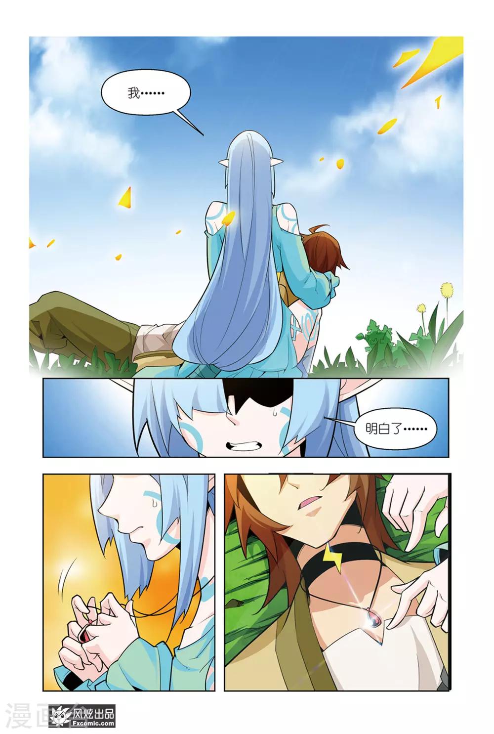 第11话2 离开-第22话