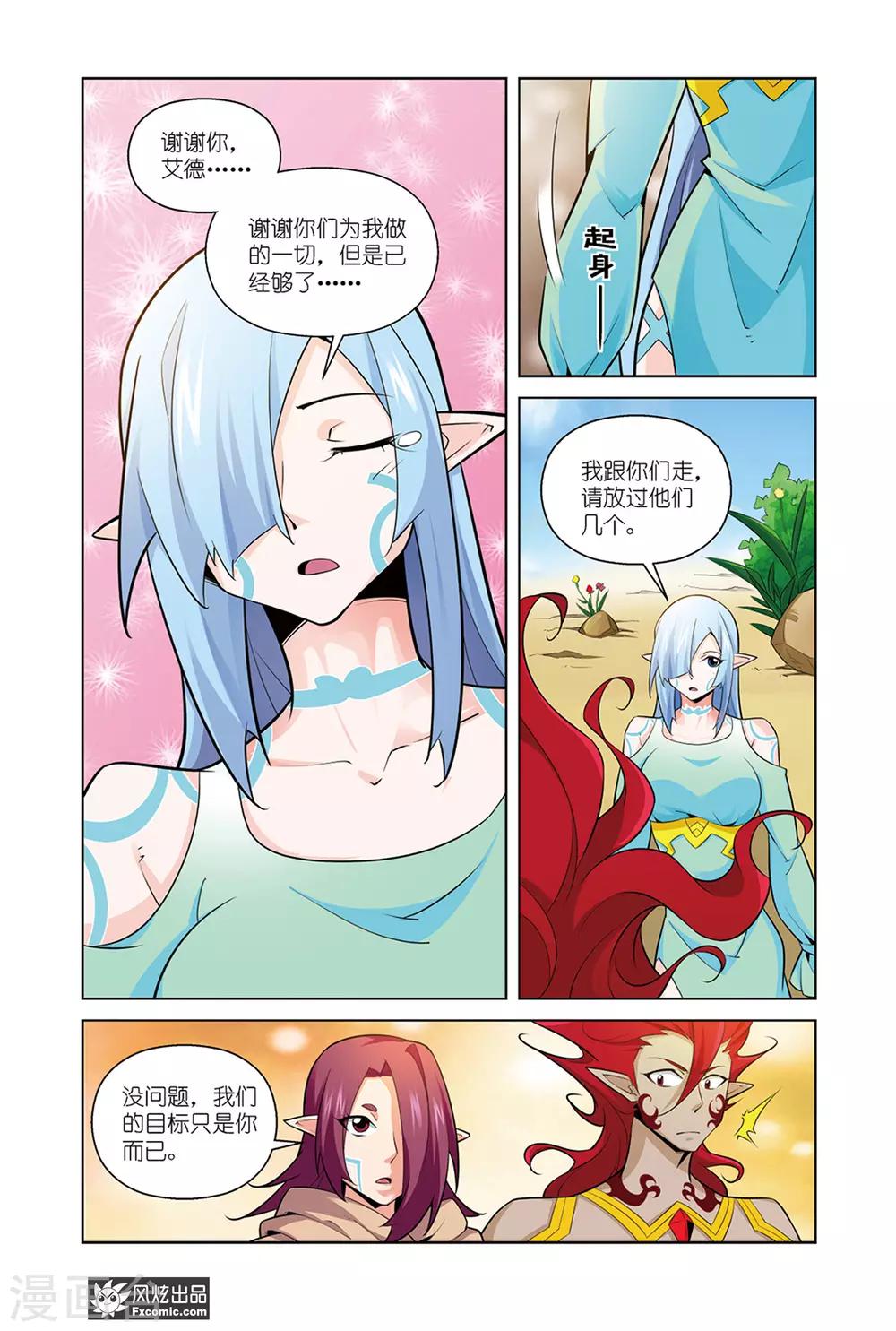 第11话2 离开-第22话