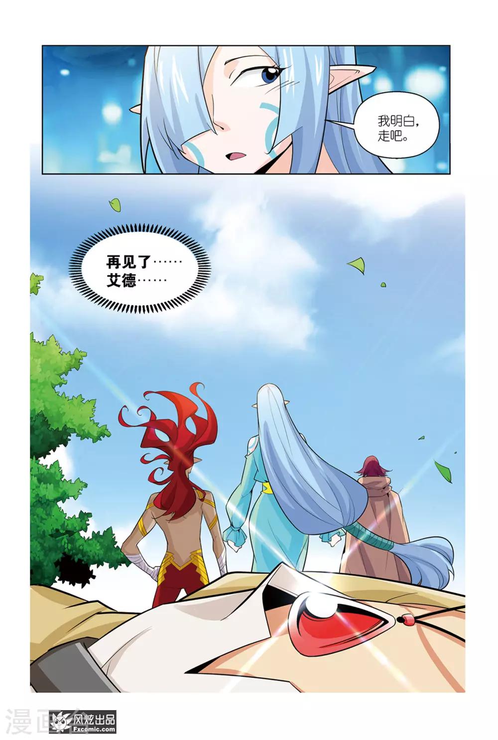 第11话2 离开-第22话