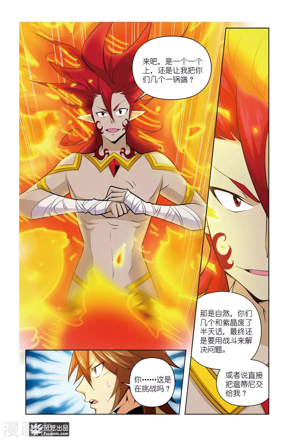 第11话2 离开-第22话