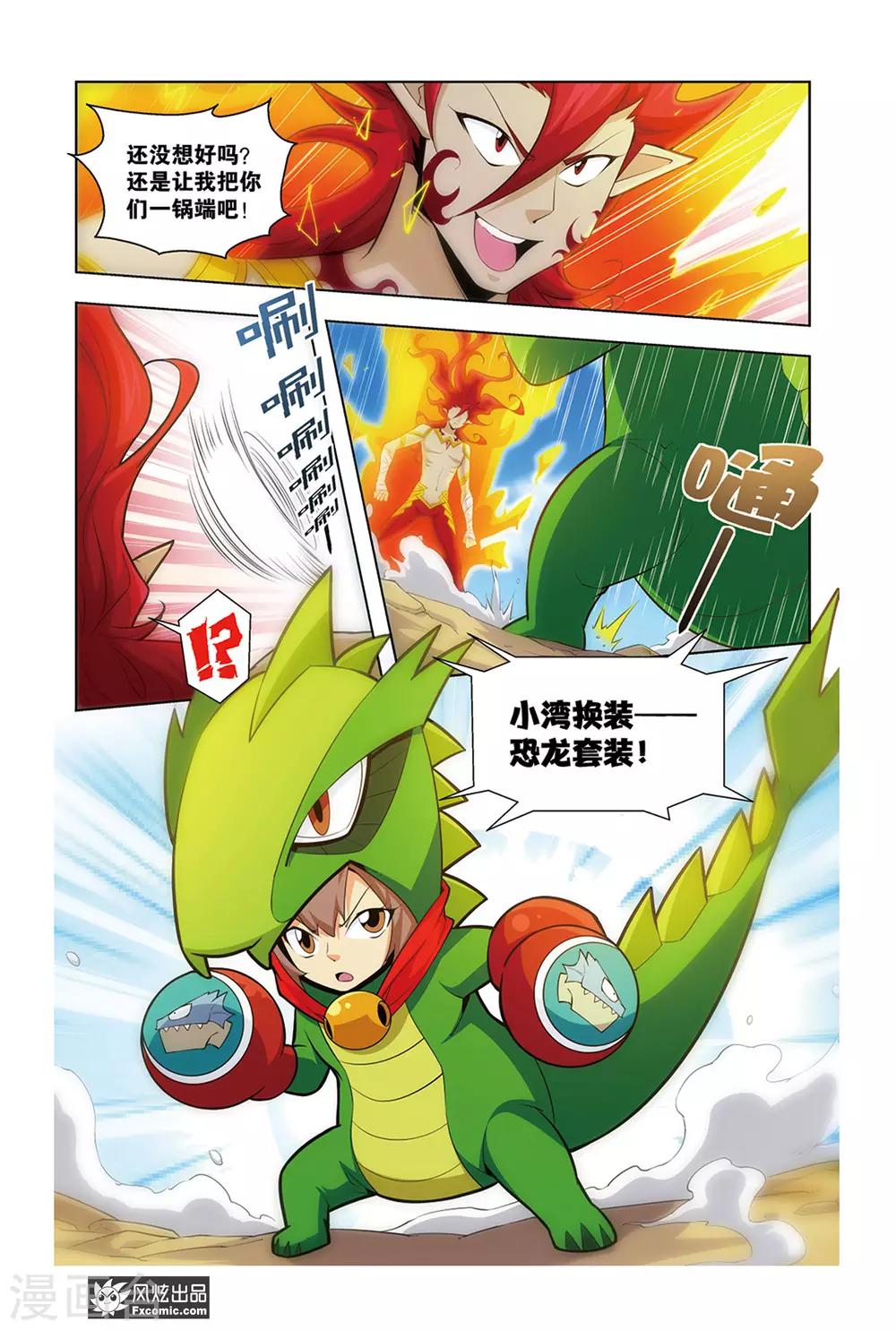 第11话2 离开-第22话