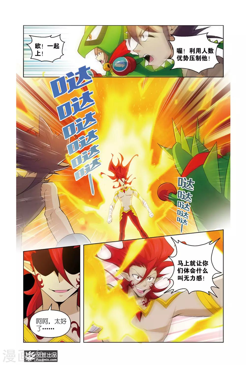 第11话2 离开-第22话