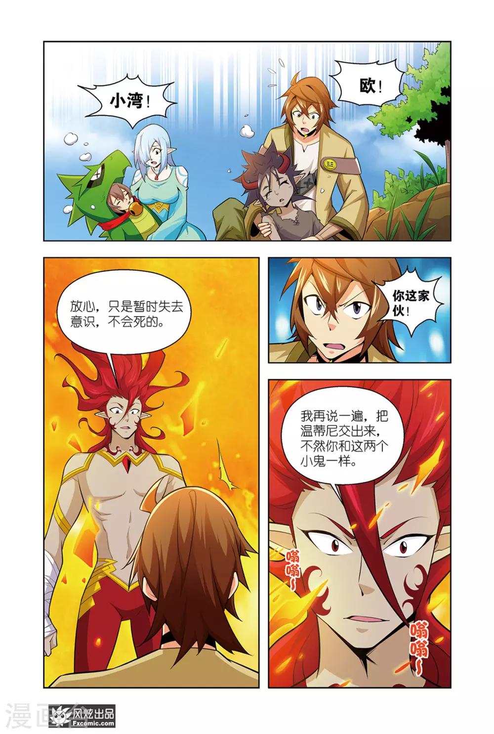 第11话2 离开-第22话