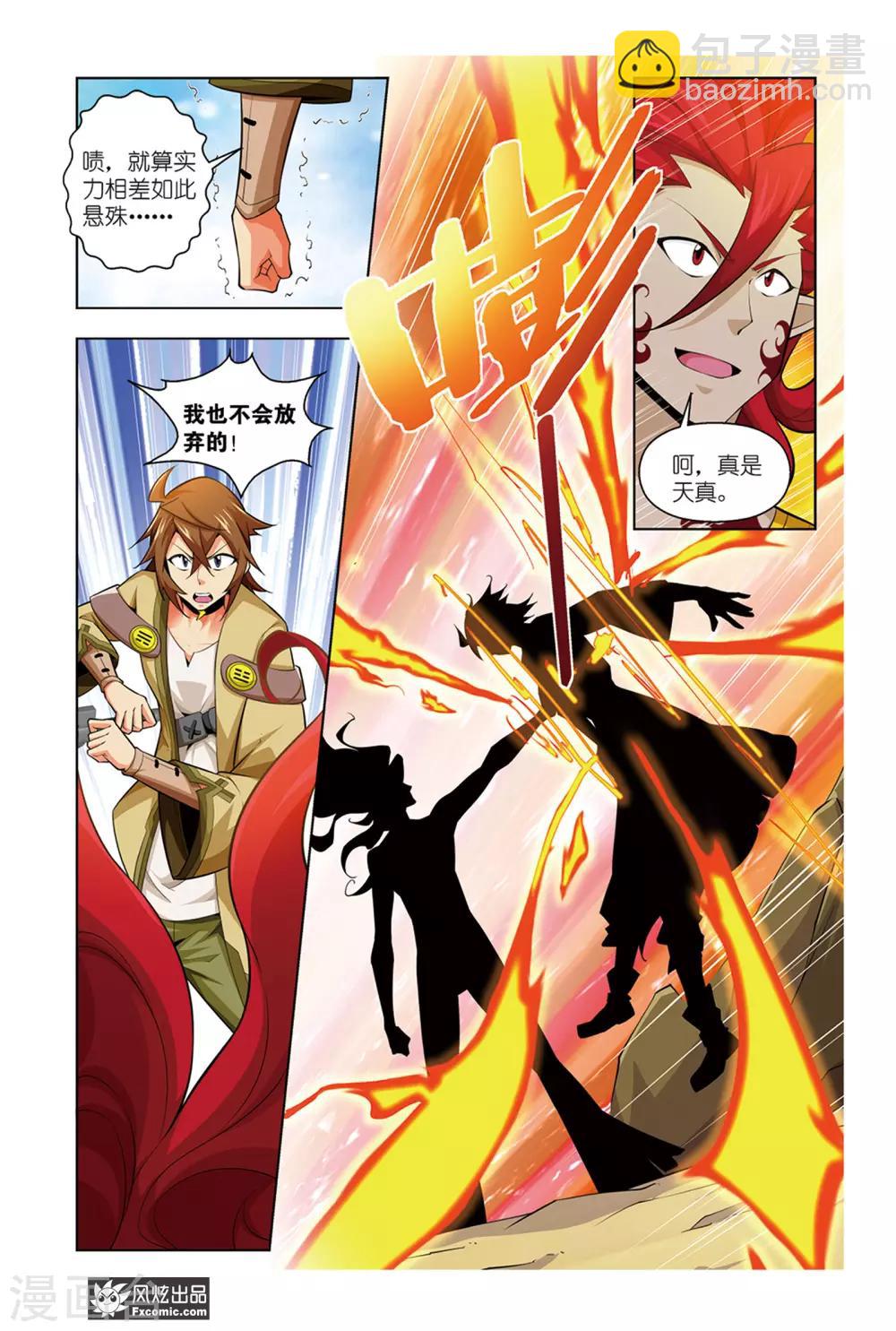 第11话2 离开-第22话