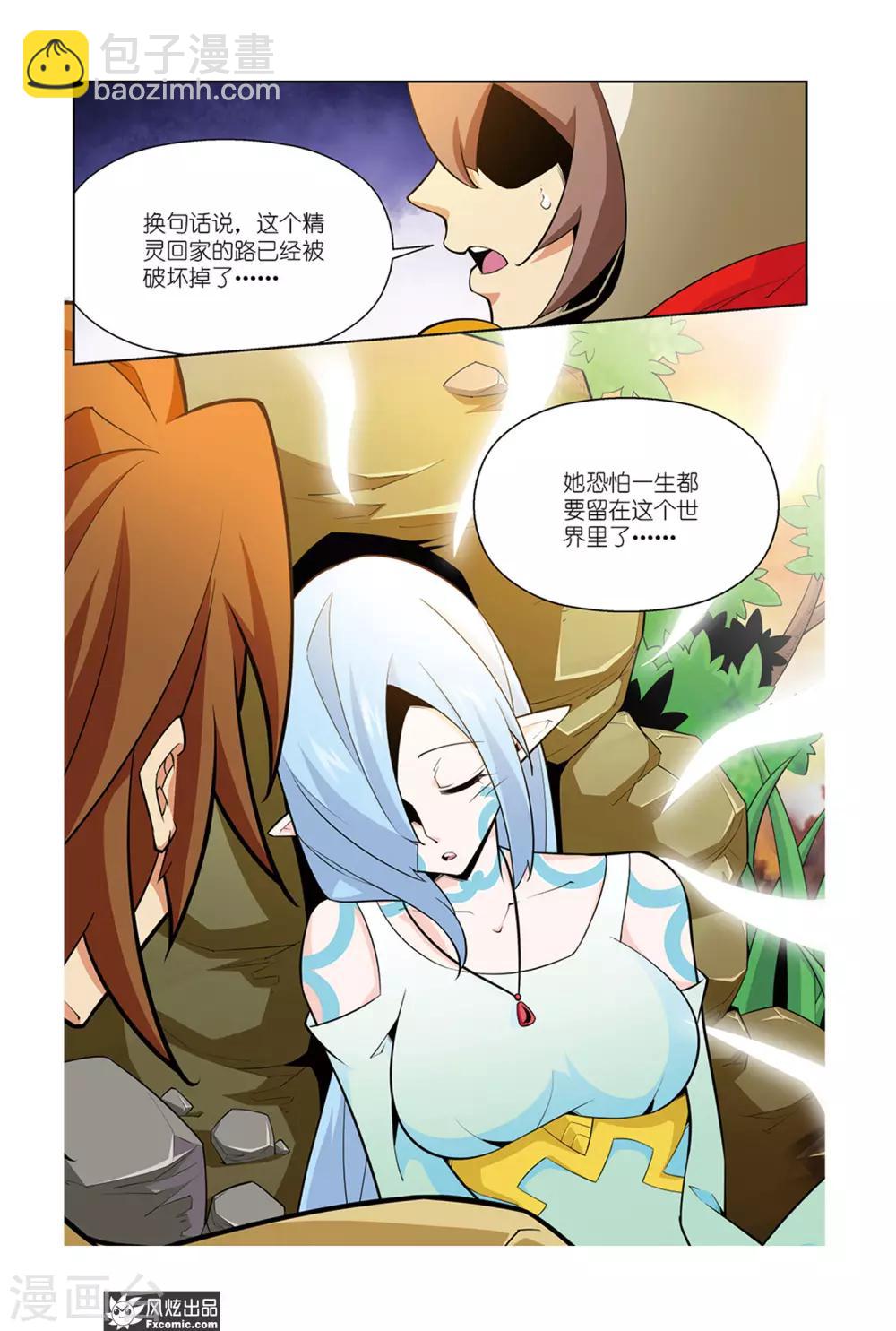 第2话2 水精灵的威力-第4话