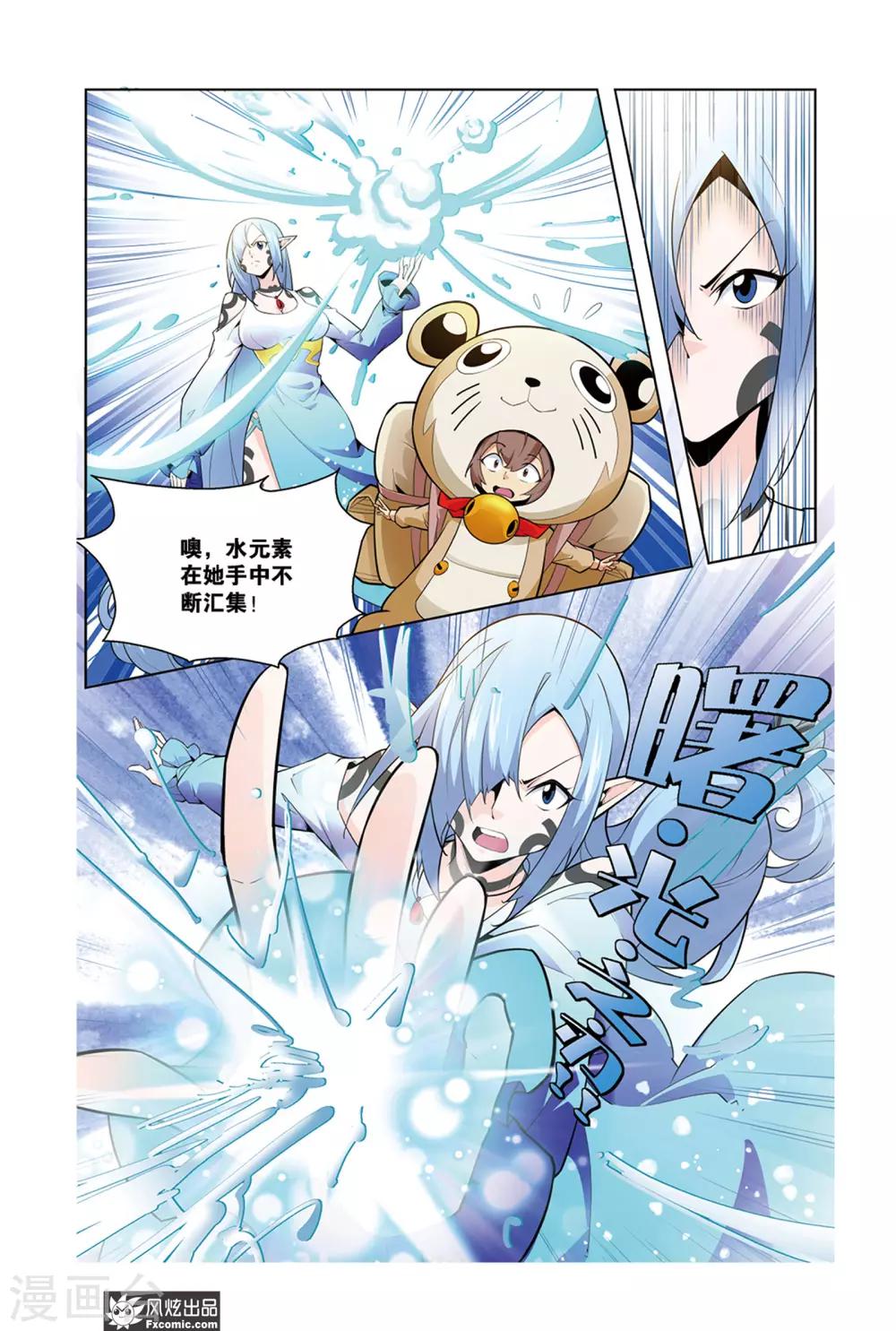 第2话2 水精灵的威力-第4话