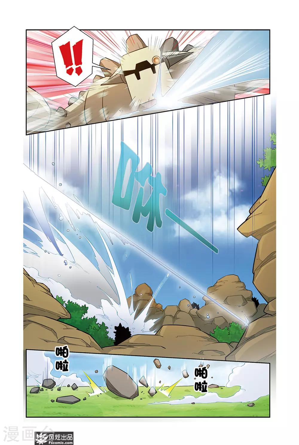 第2话2 水精灵的威力-第4话