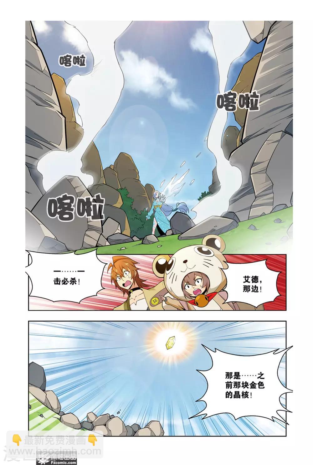 第2话2 水精灵的威力-第4话