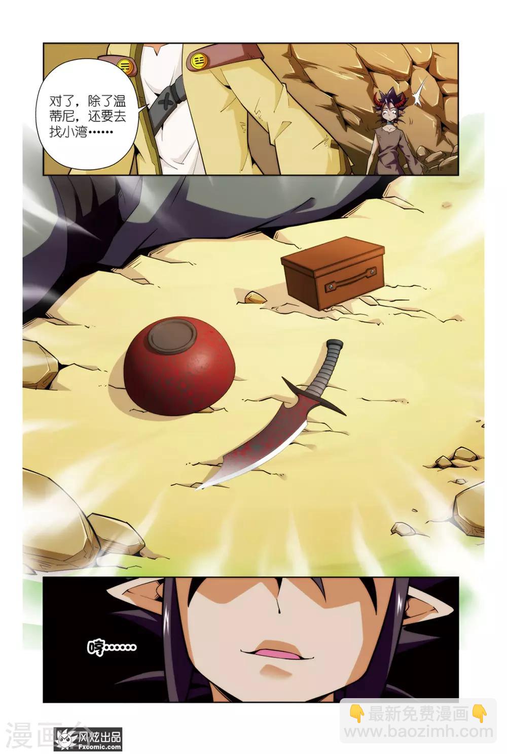 第4话2 咯咯村的目的-第8话