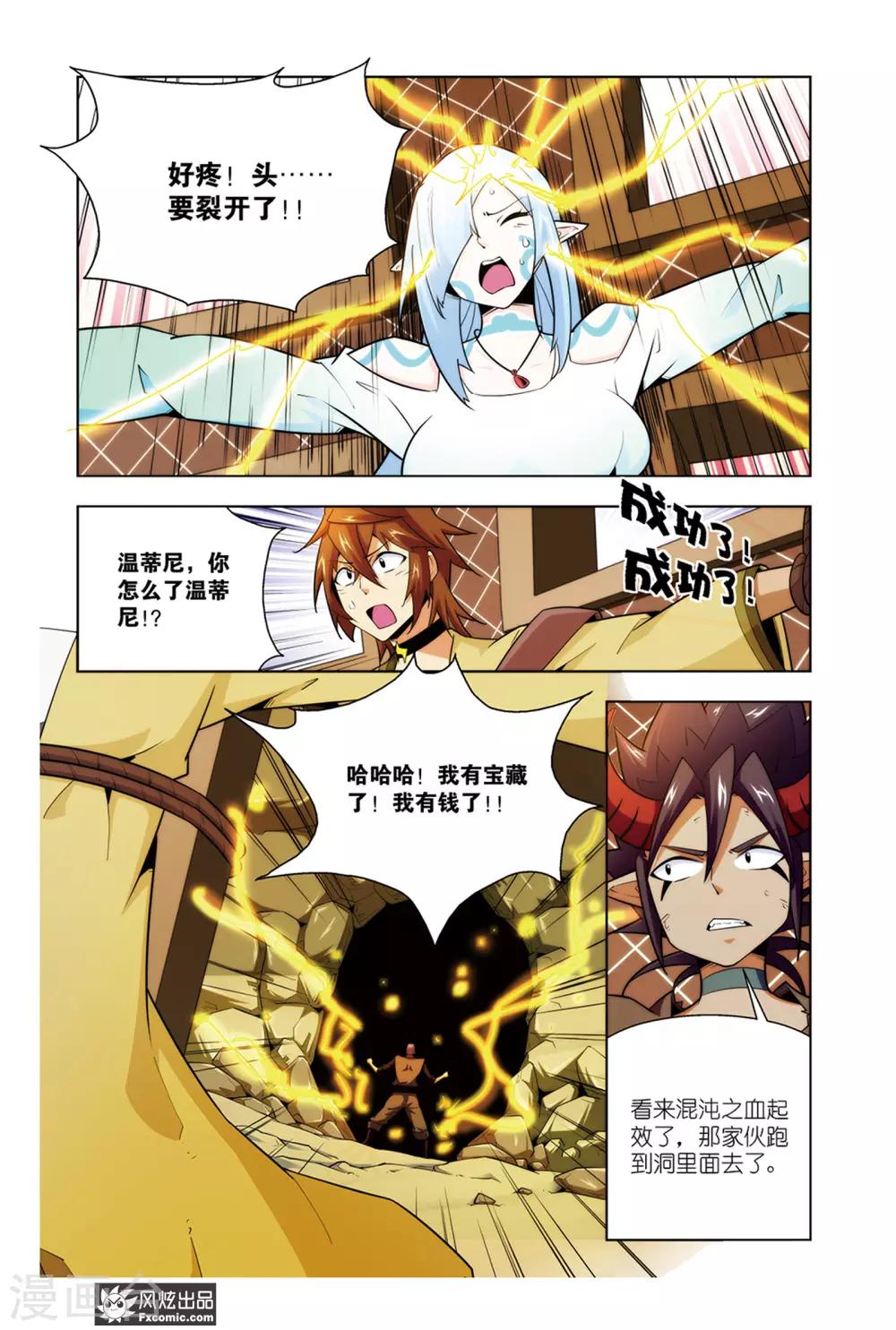 第4话2 咯咯村的目的-第8话