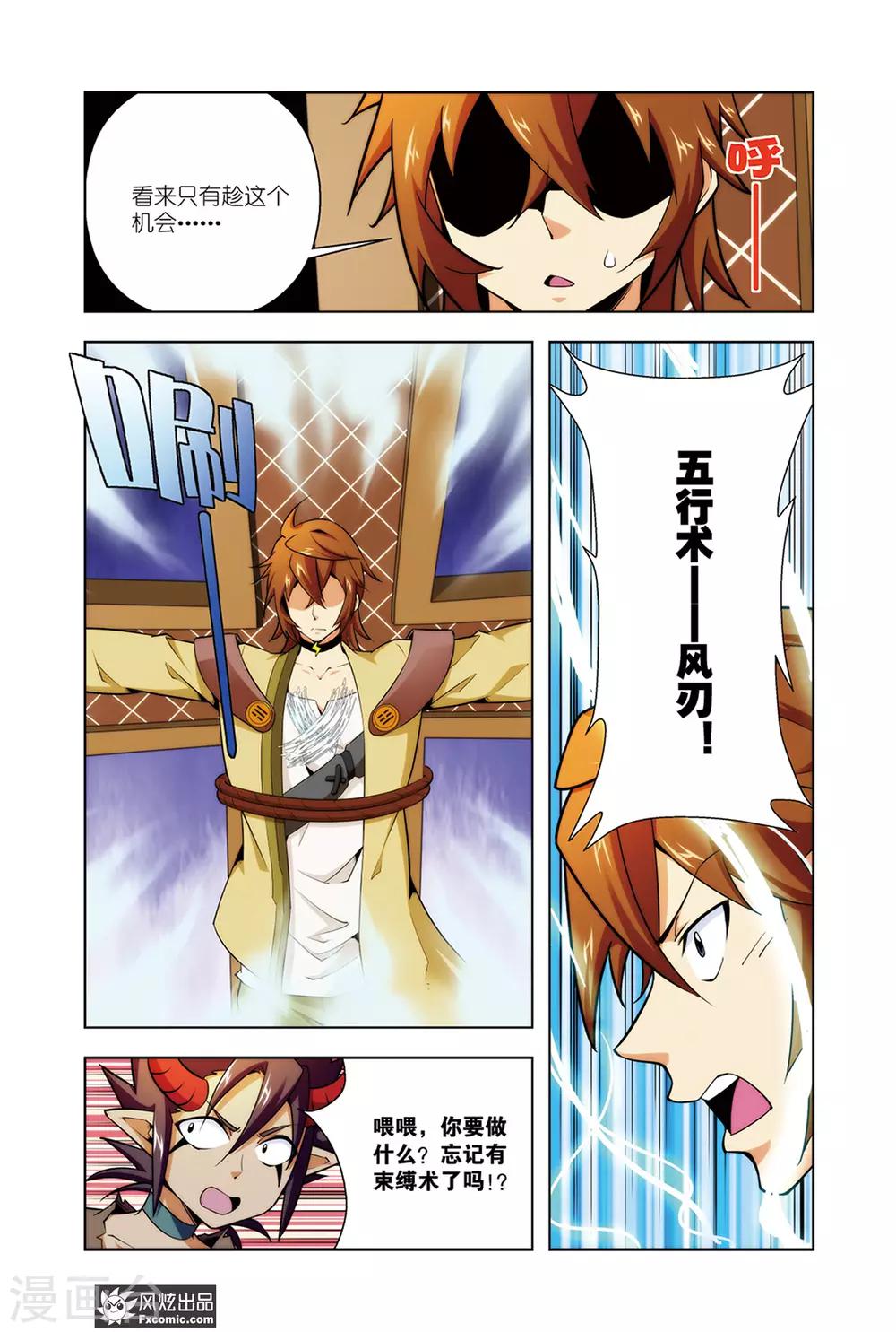 第4话2 咯咯村的目的-第8话