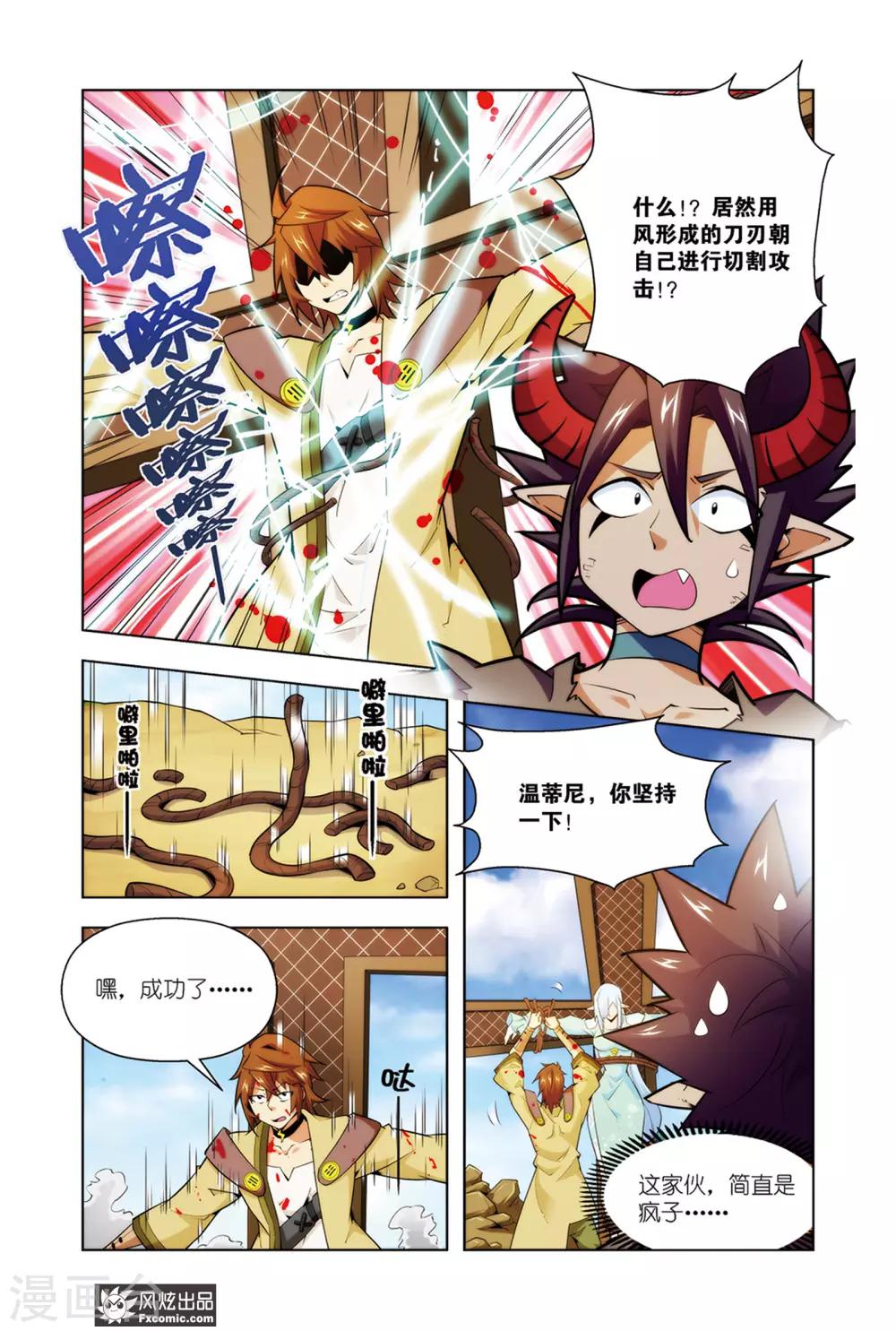 第4话2 咯咯村的目的-第8话