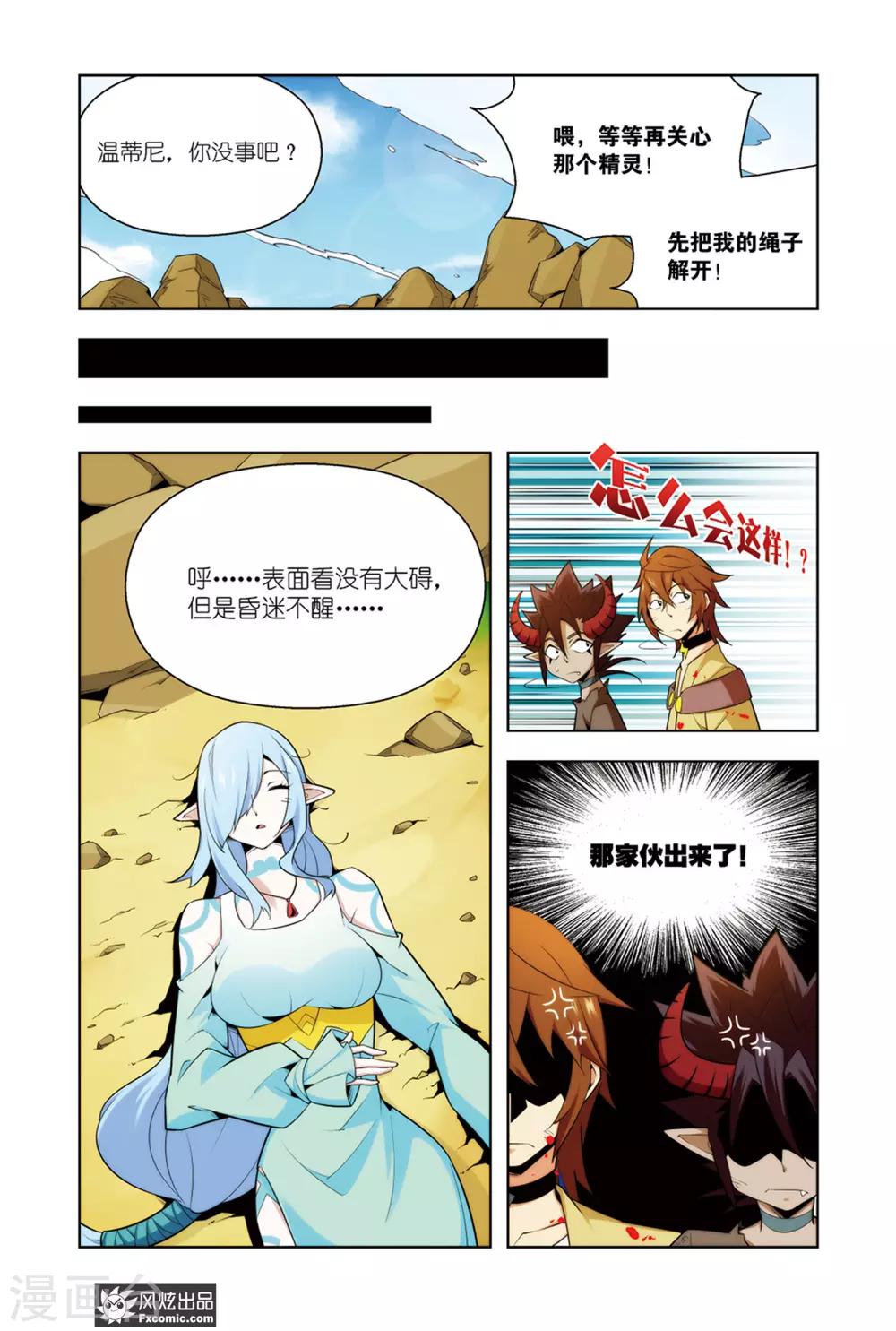 第4话2 咯咯村的目的-第8话