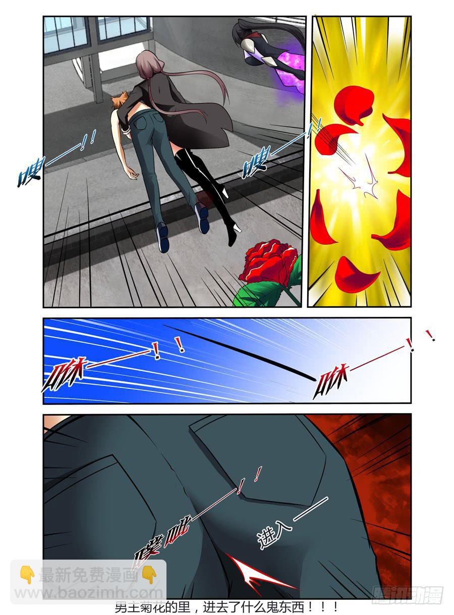 第2话 男主被暴菊-第2话