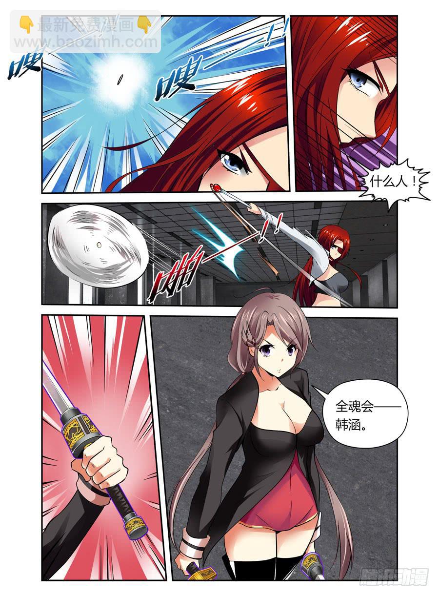 第2话 男主被暴菊-第2话