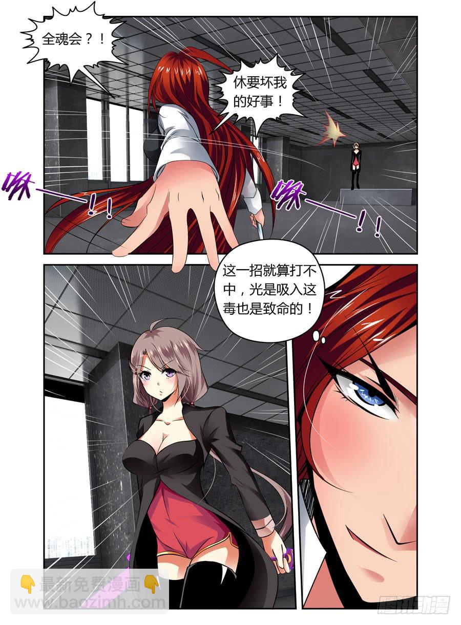 第2话 男主被暴菊-第2话