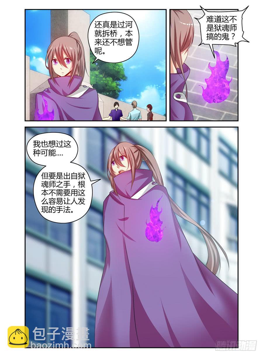 98.诡雾疑案！-第102话