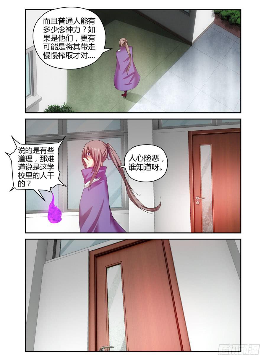 98.诡雾疑案！-第102话