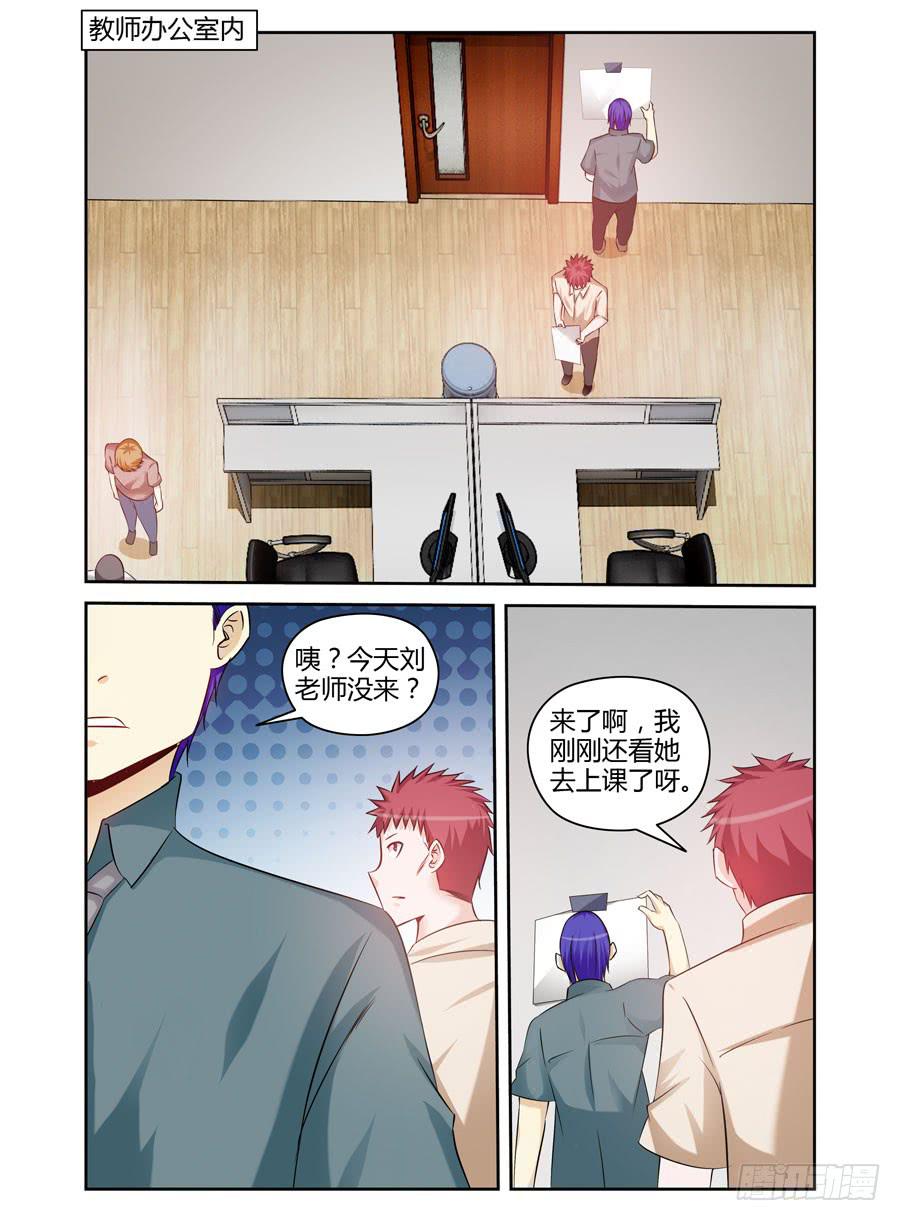 98.诡雾疑案！-第102话