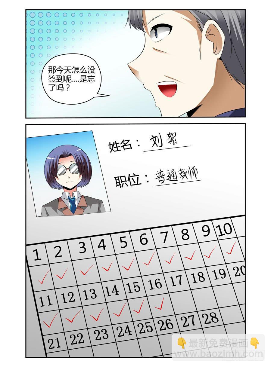 98.诡雾疑案！-第102话