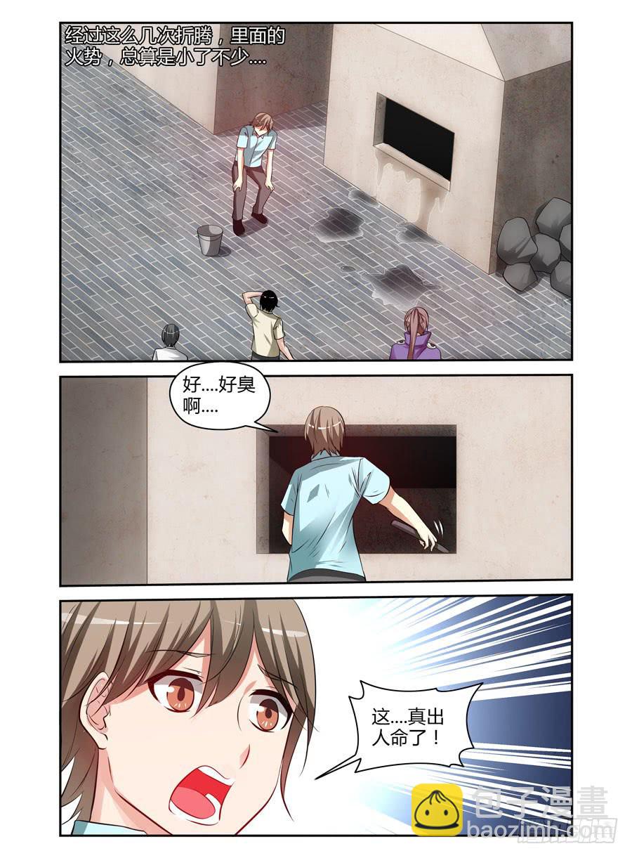 98.诡雾疑案！-第102话