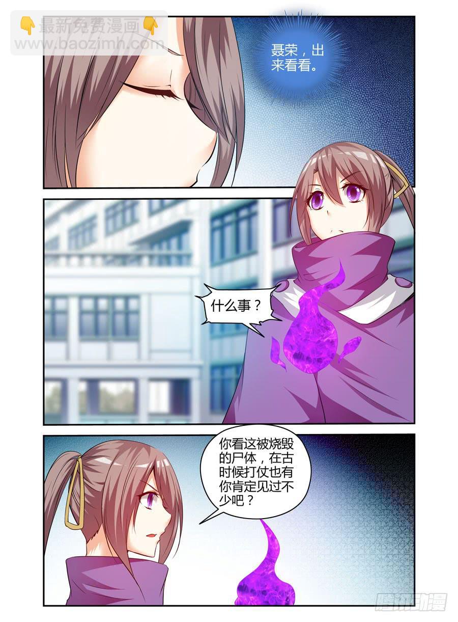 98.诡雾疑案！-第102话