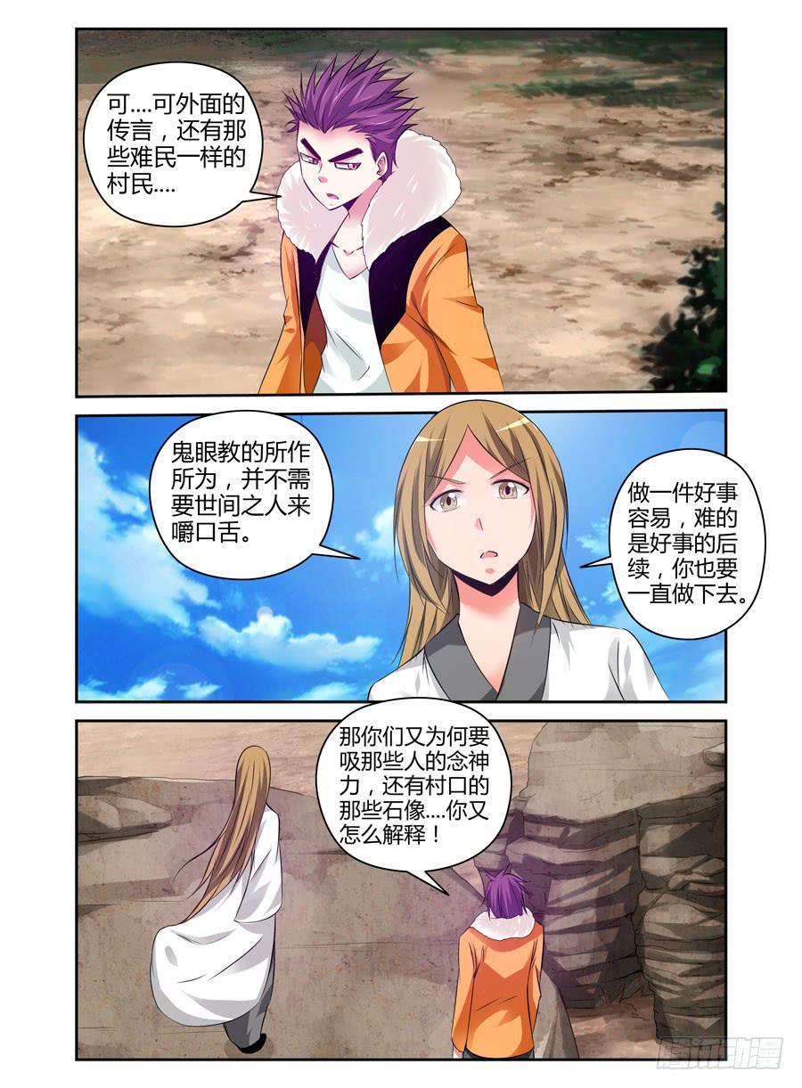 100.表面的假象！-第104话