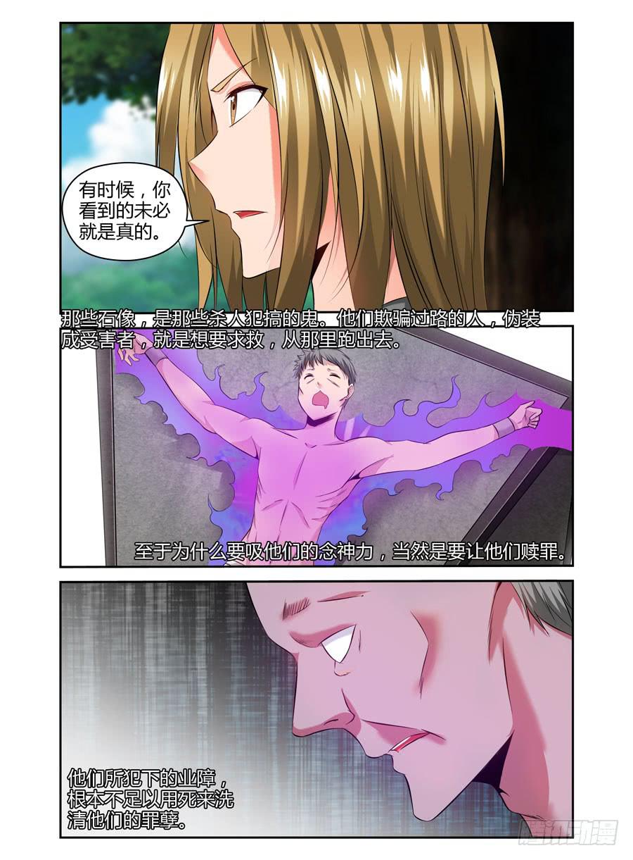 100.表面的假象！-第104话