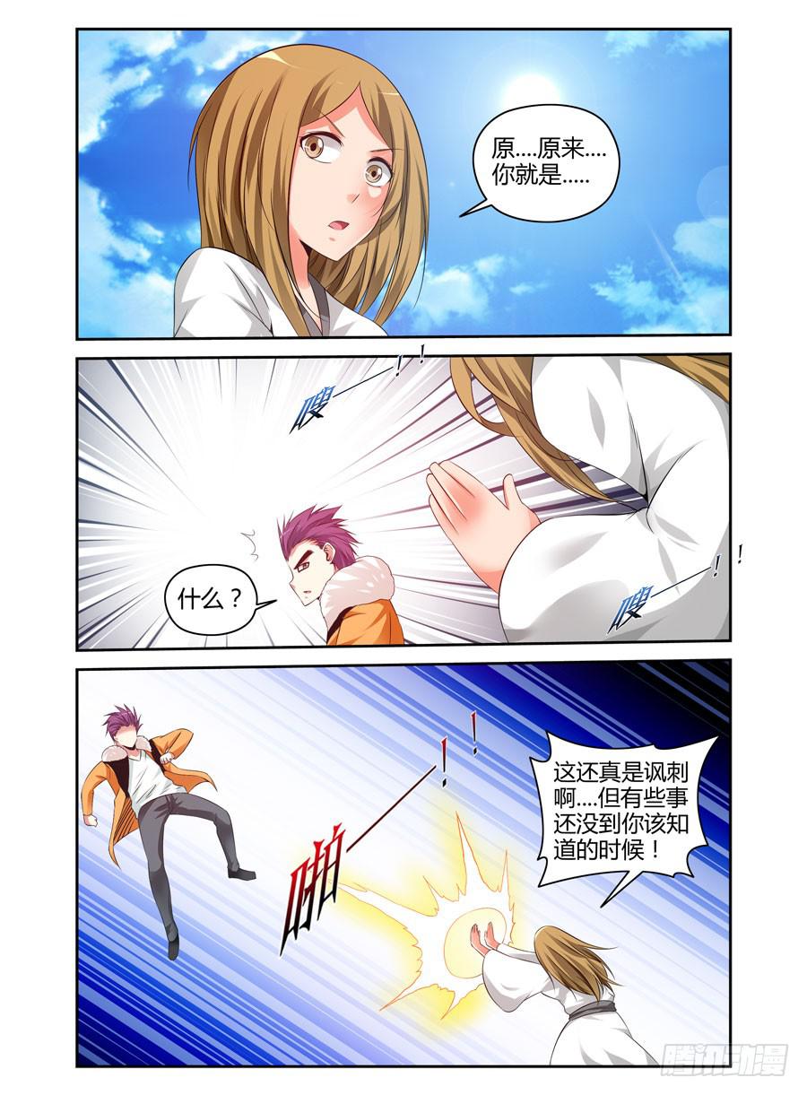 100.表面的假象！-第104话