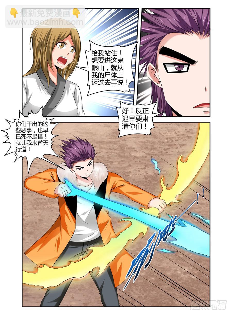 100.表面的假象！-第104话