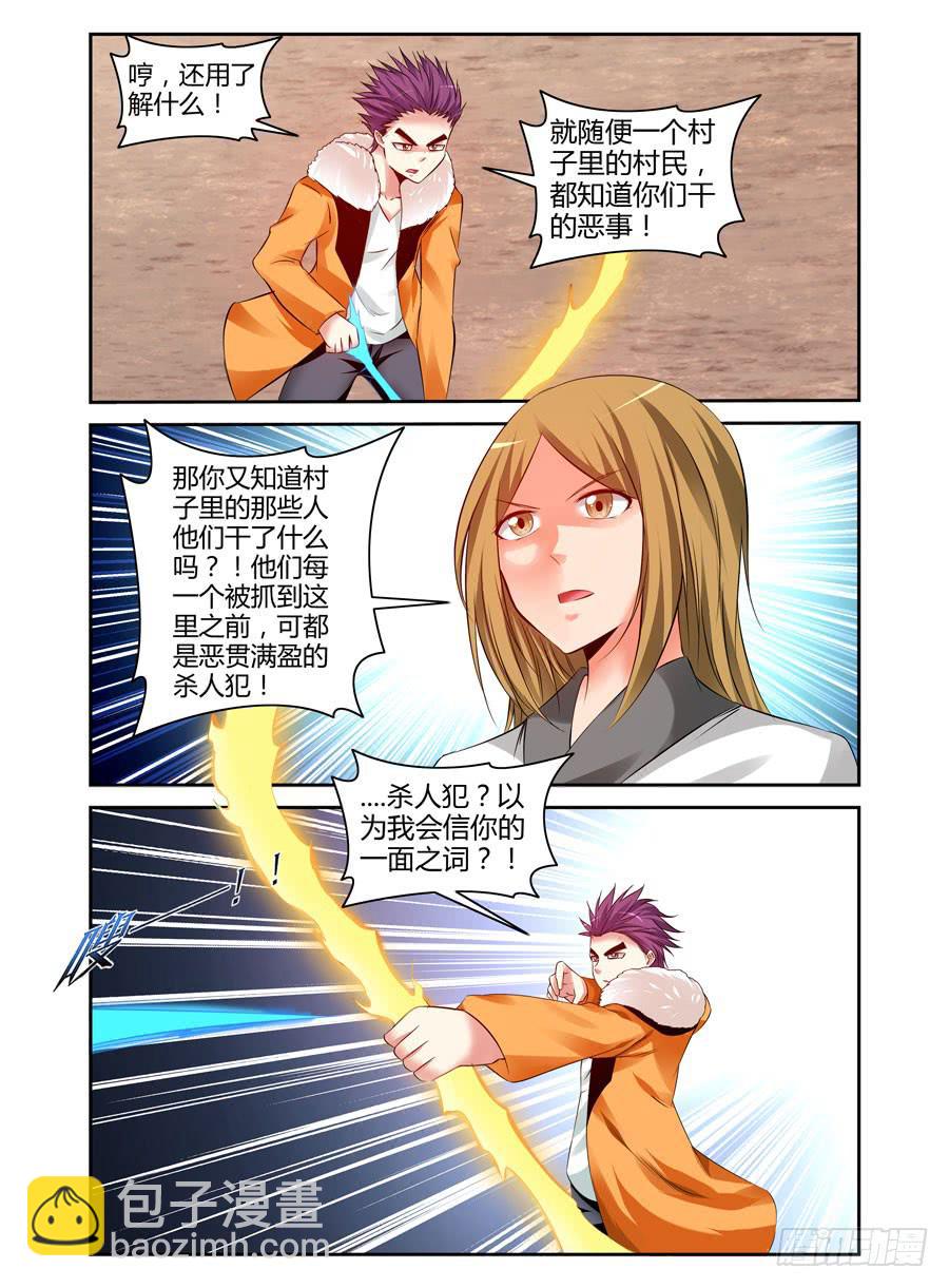 100.表面的假象！-第104话