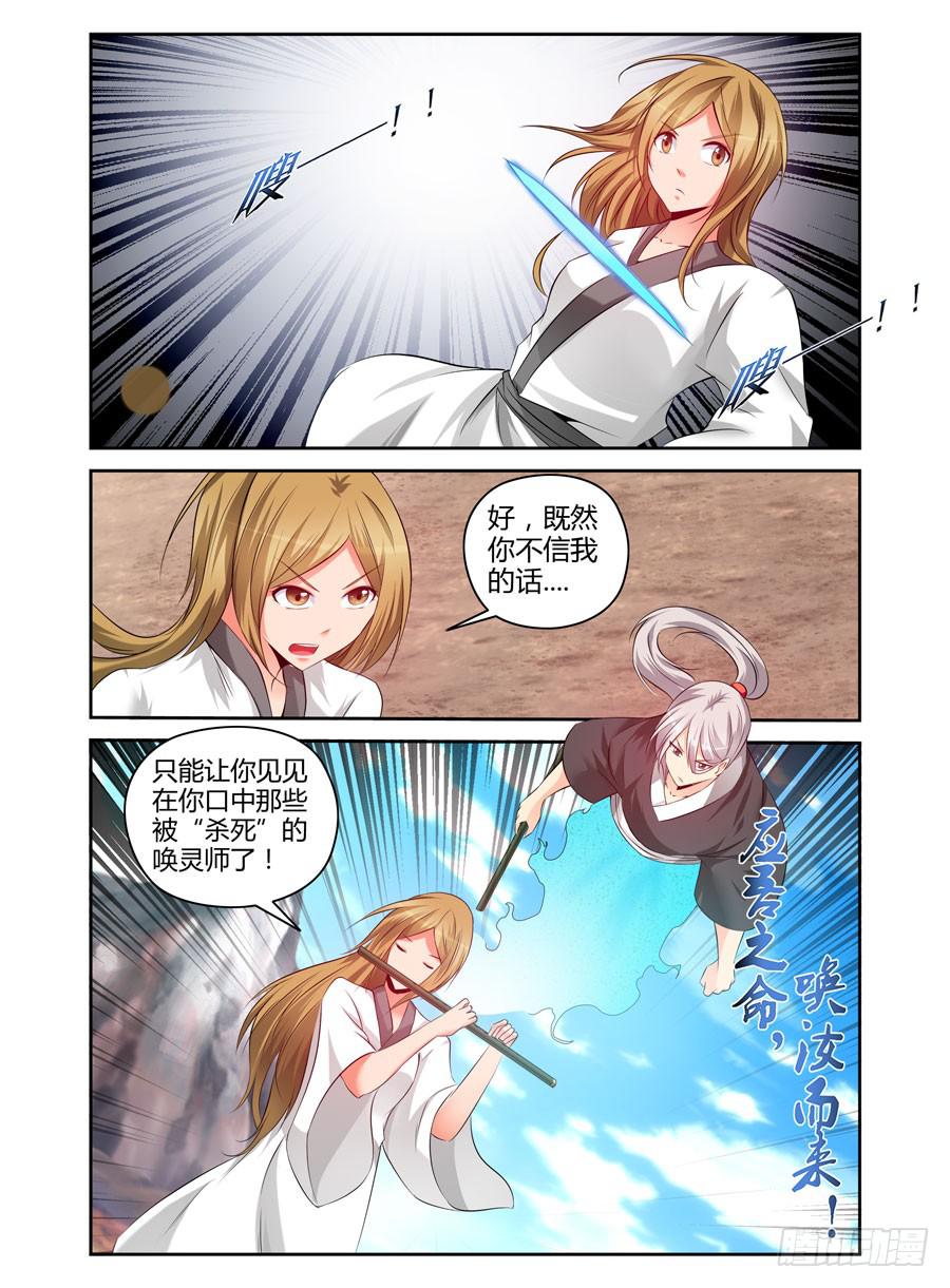 100.表面的假象！-第104话