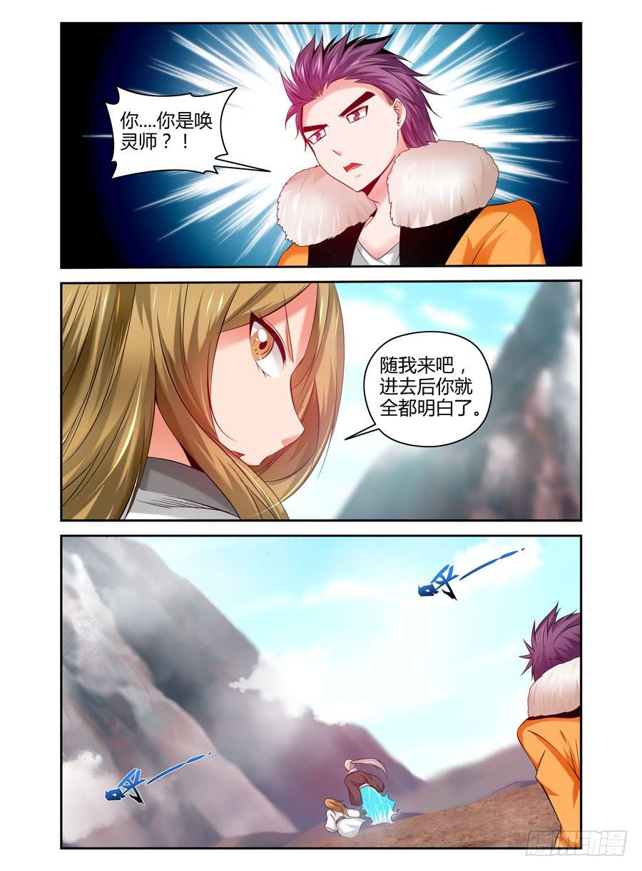 100.表面的假象！-第104话