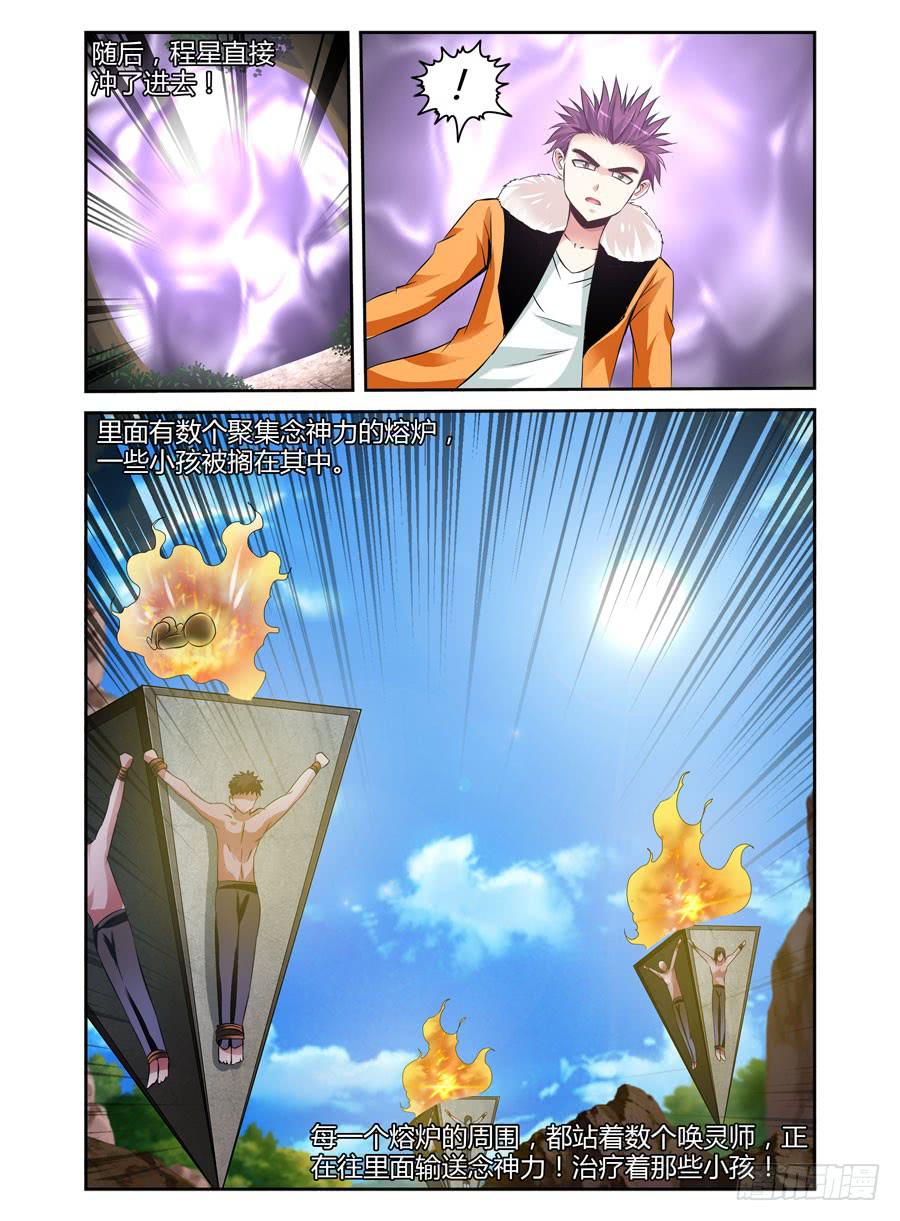 100.表面的假象！-第104话